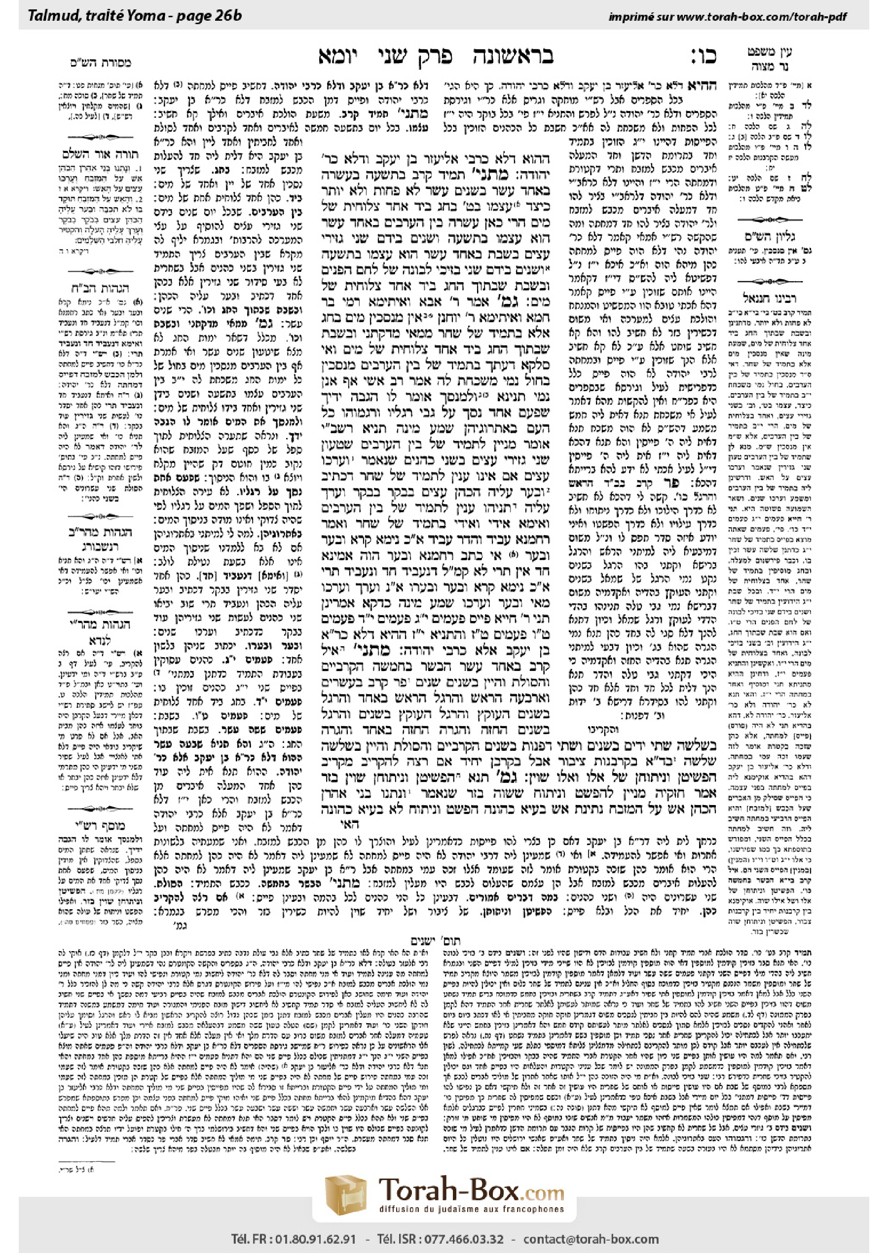 Torah-Box scan of Yoma 26b