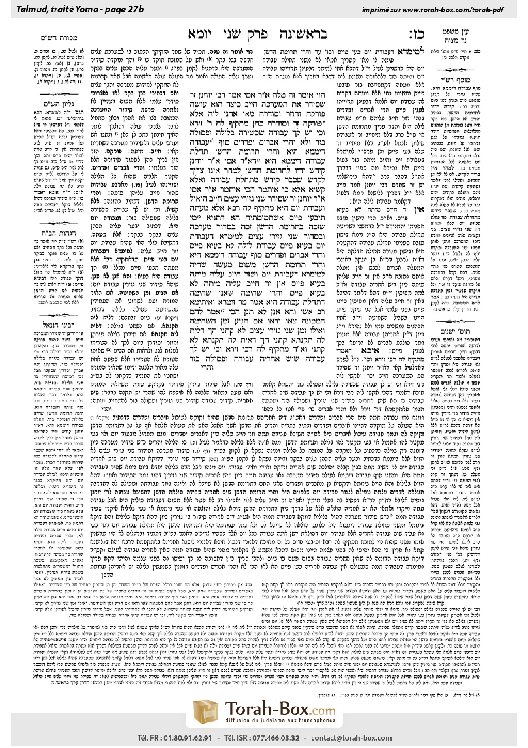 Torah-Box scan of Yoma 27b