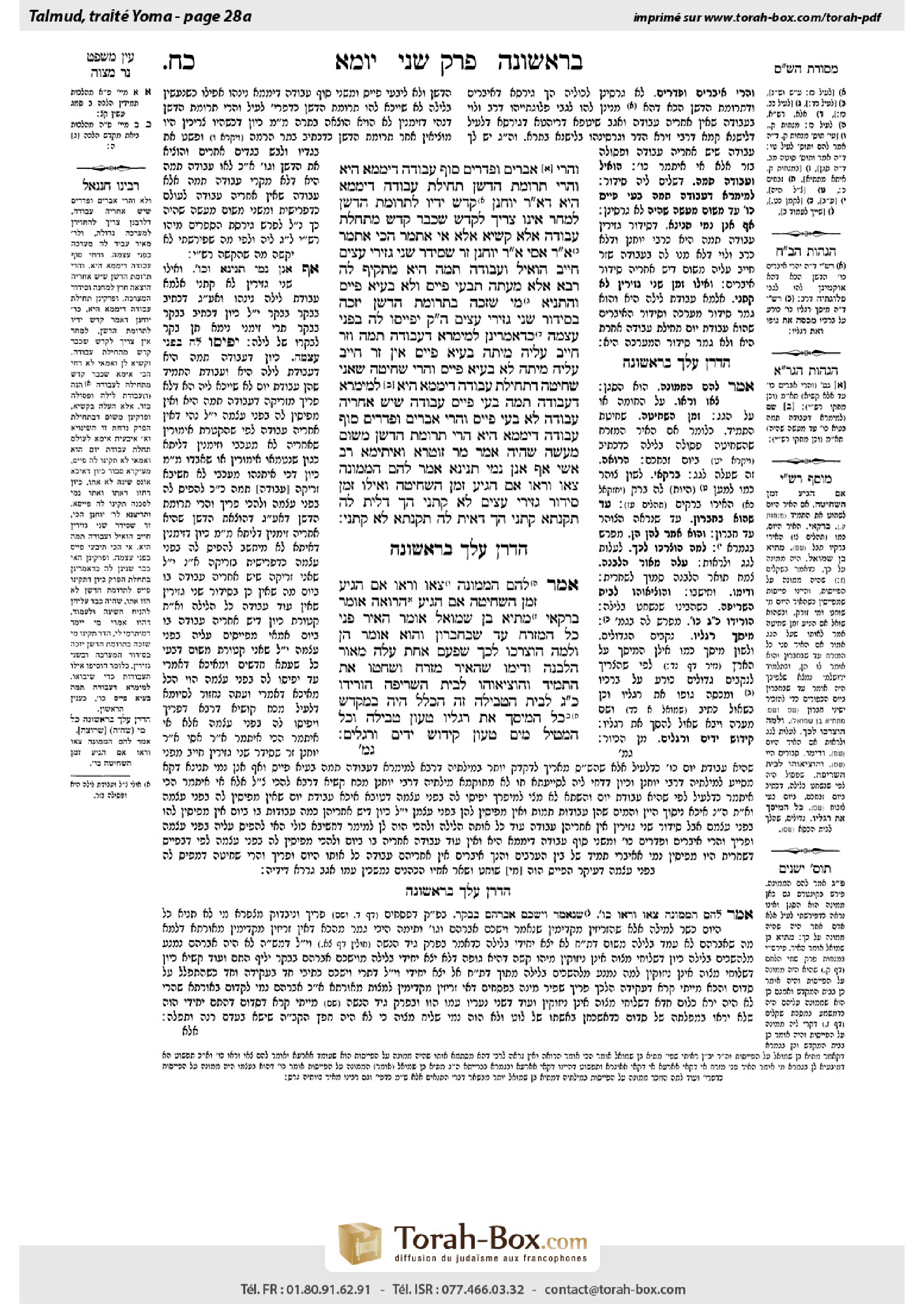 Torah-Box scan of Yoma 28a