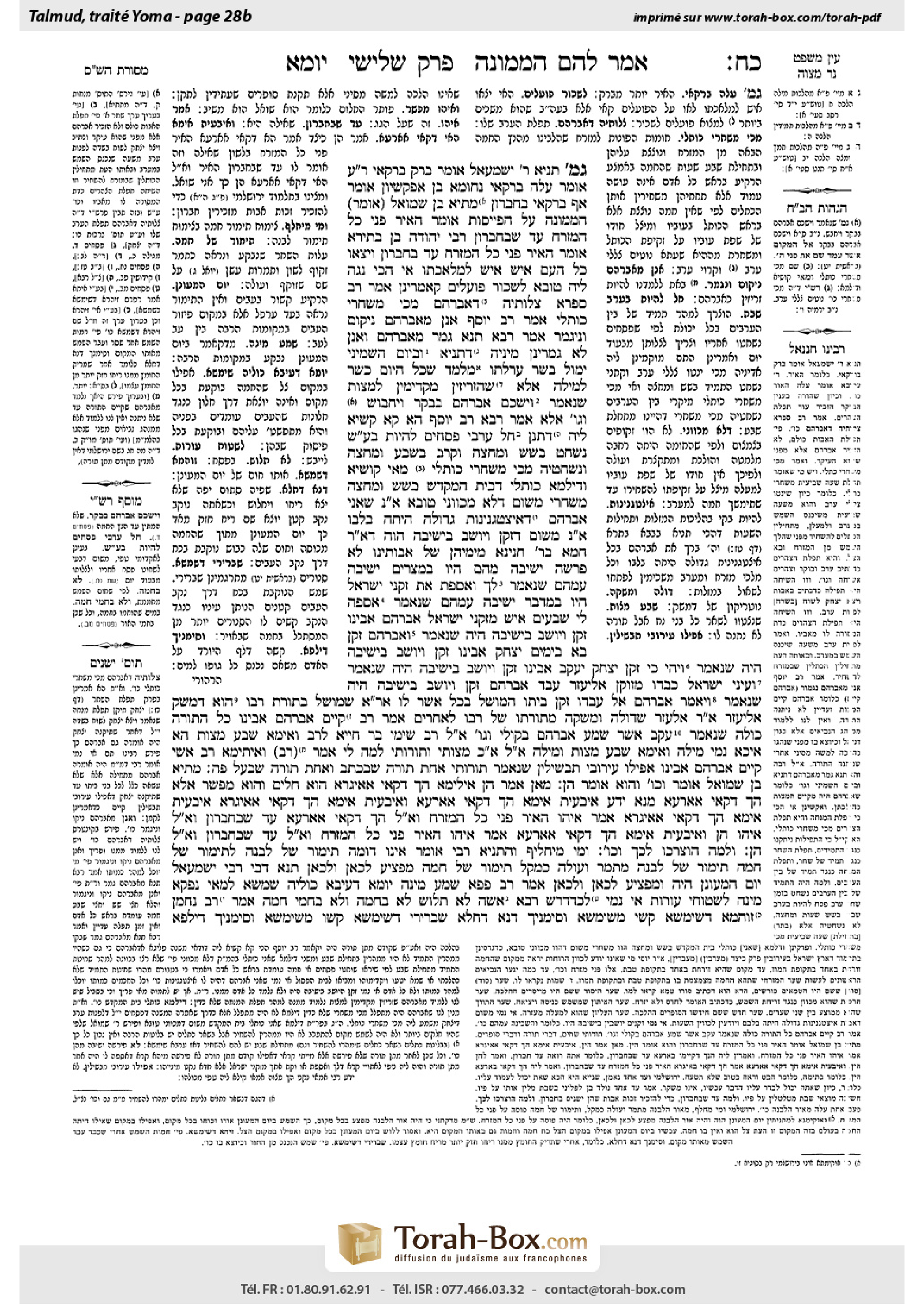 Torah-Box scan of Yoma 28b