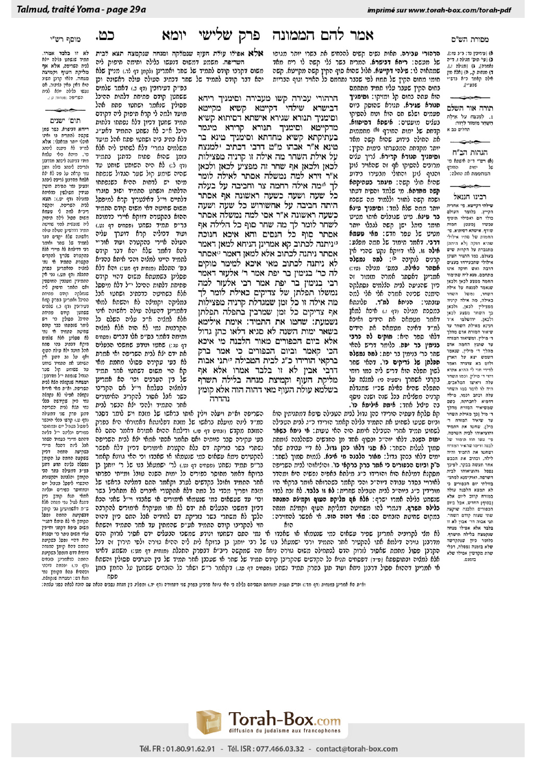 Torah-Box scan of Yoma 29a