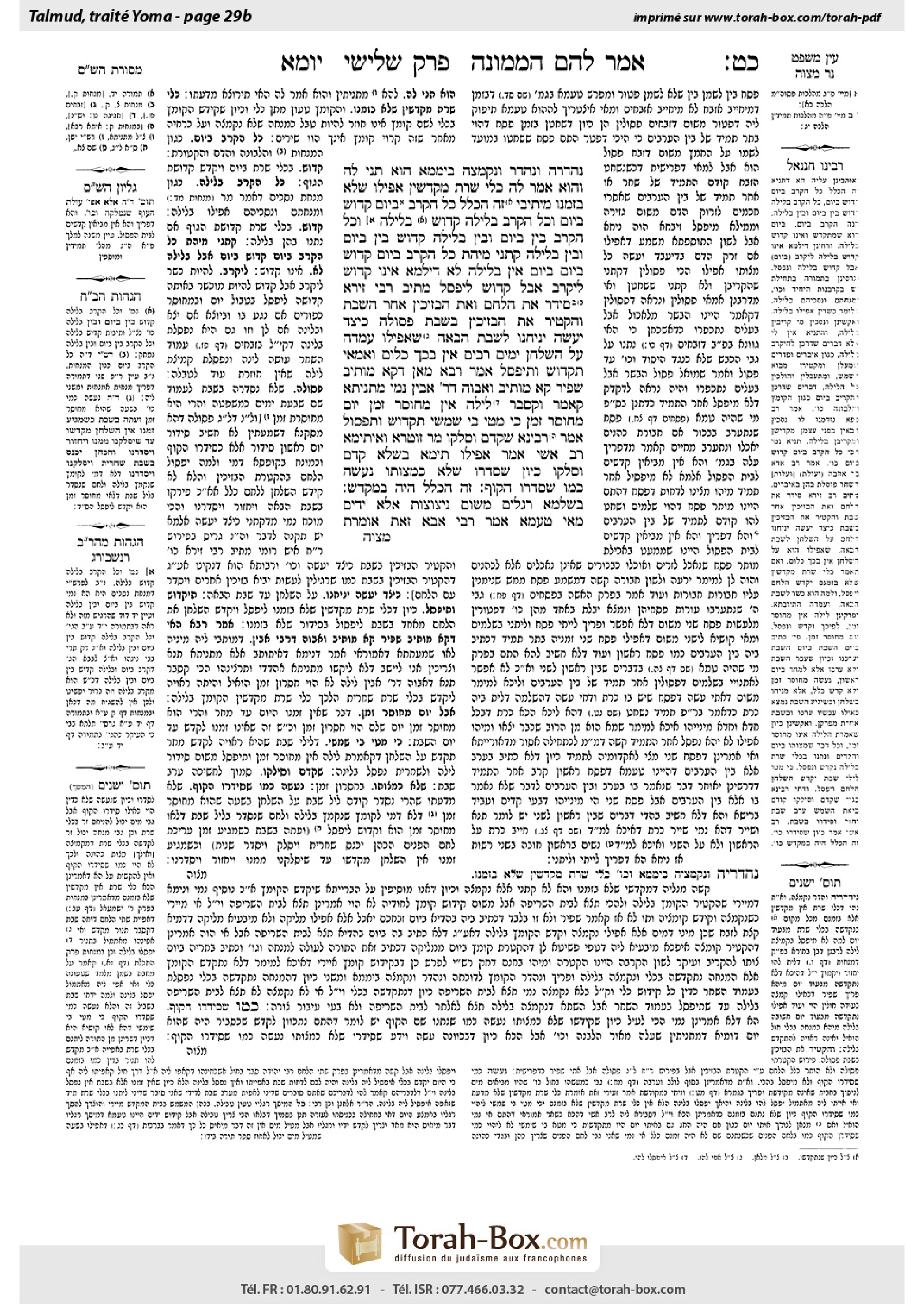 Torah-Box scan of Yoma 29b