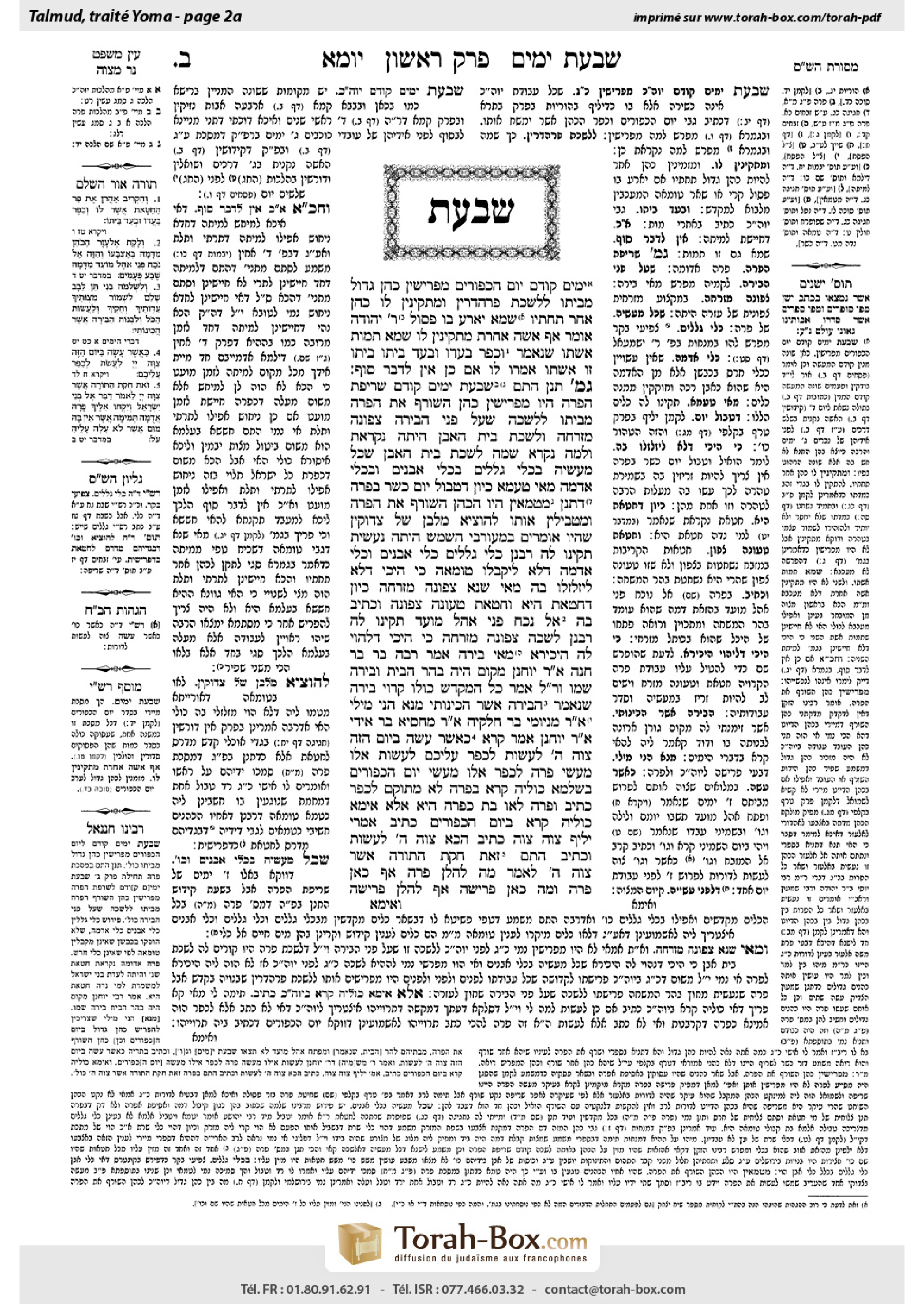 Torah-Box scan of Yoma 2a