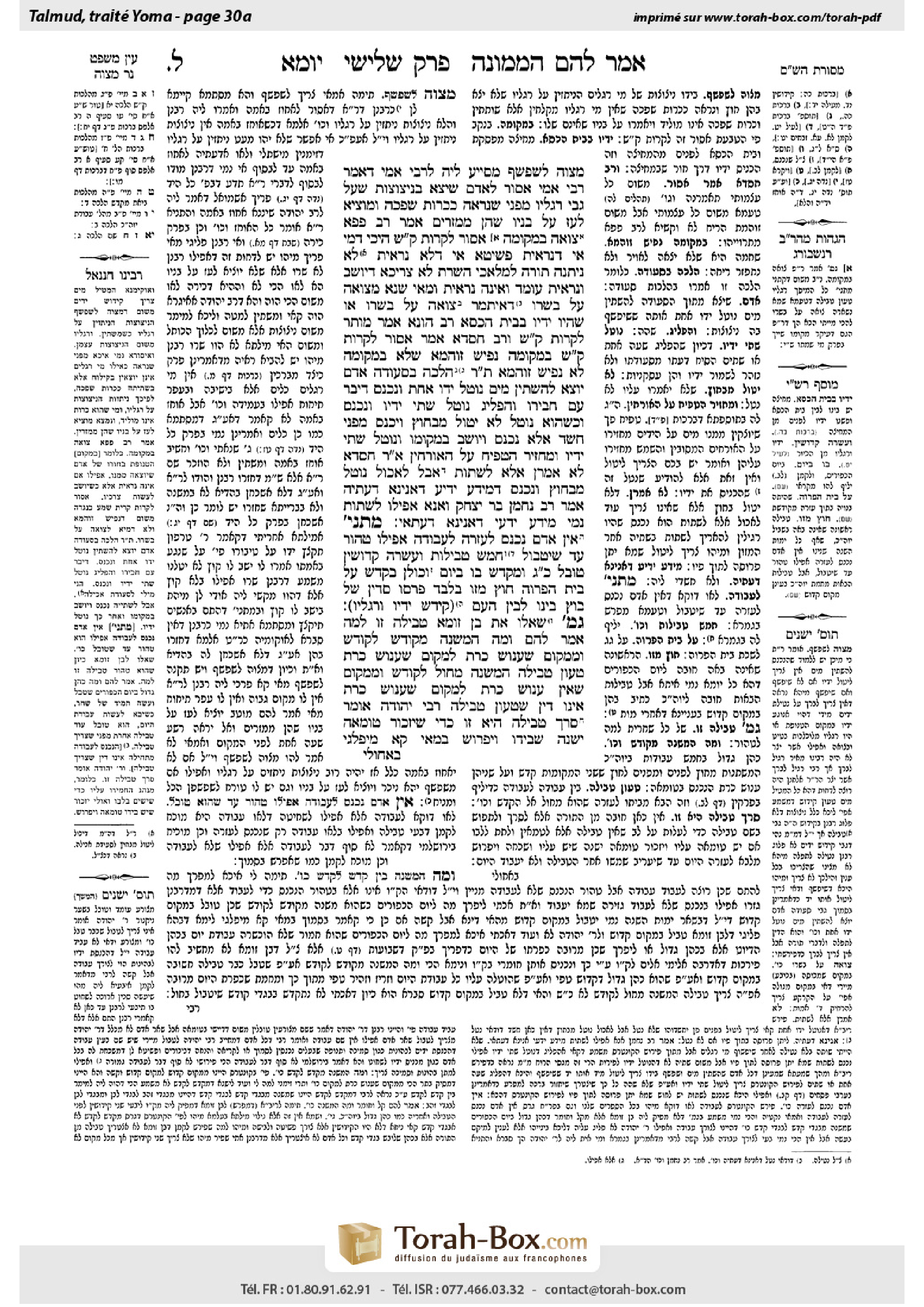 Torah-Box scan of Yoma 30a