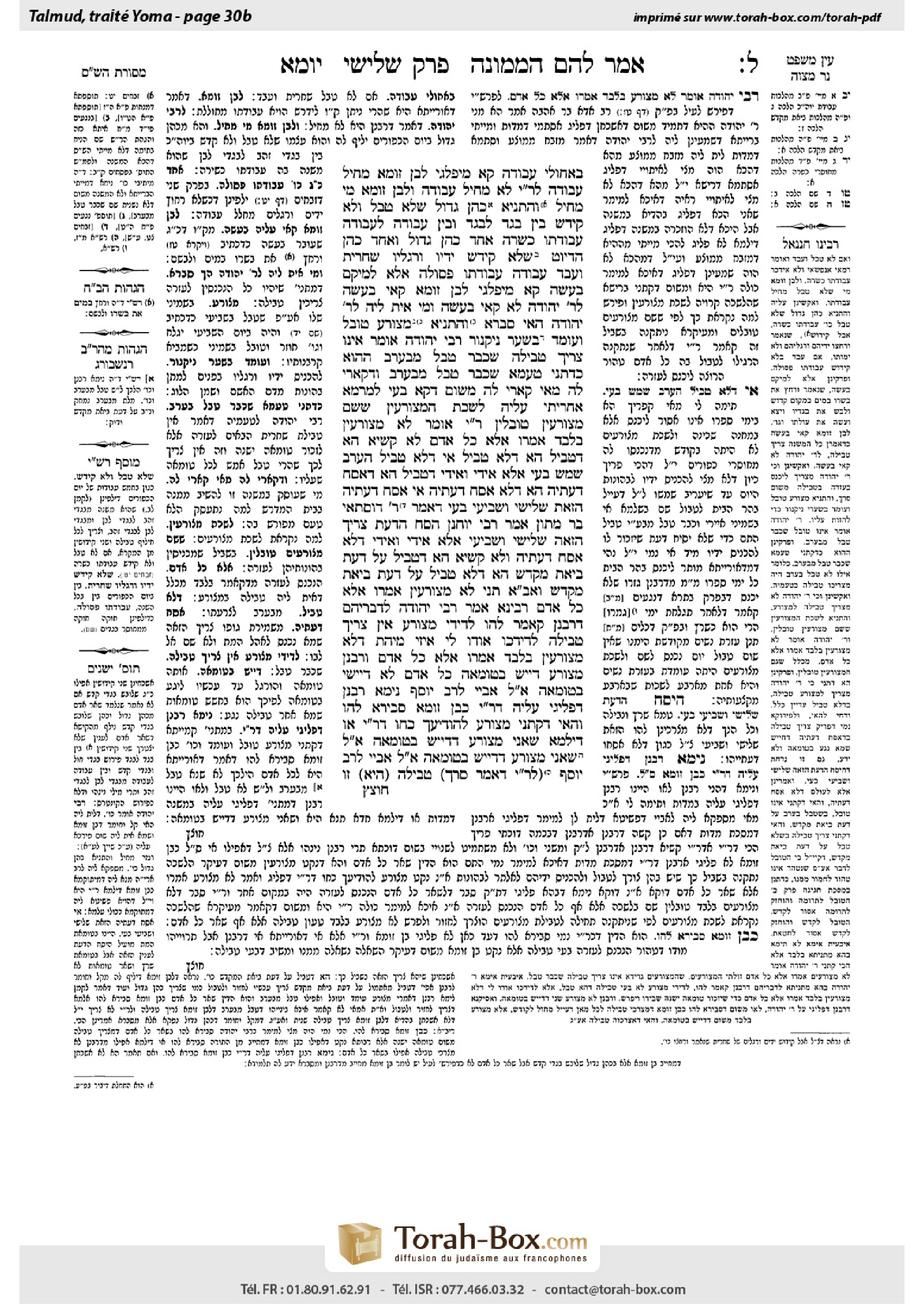 Torah-Box scan of Yoma 30b