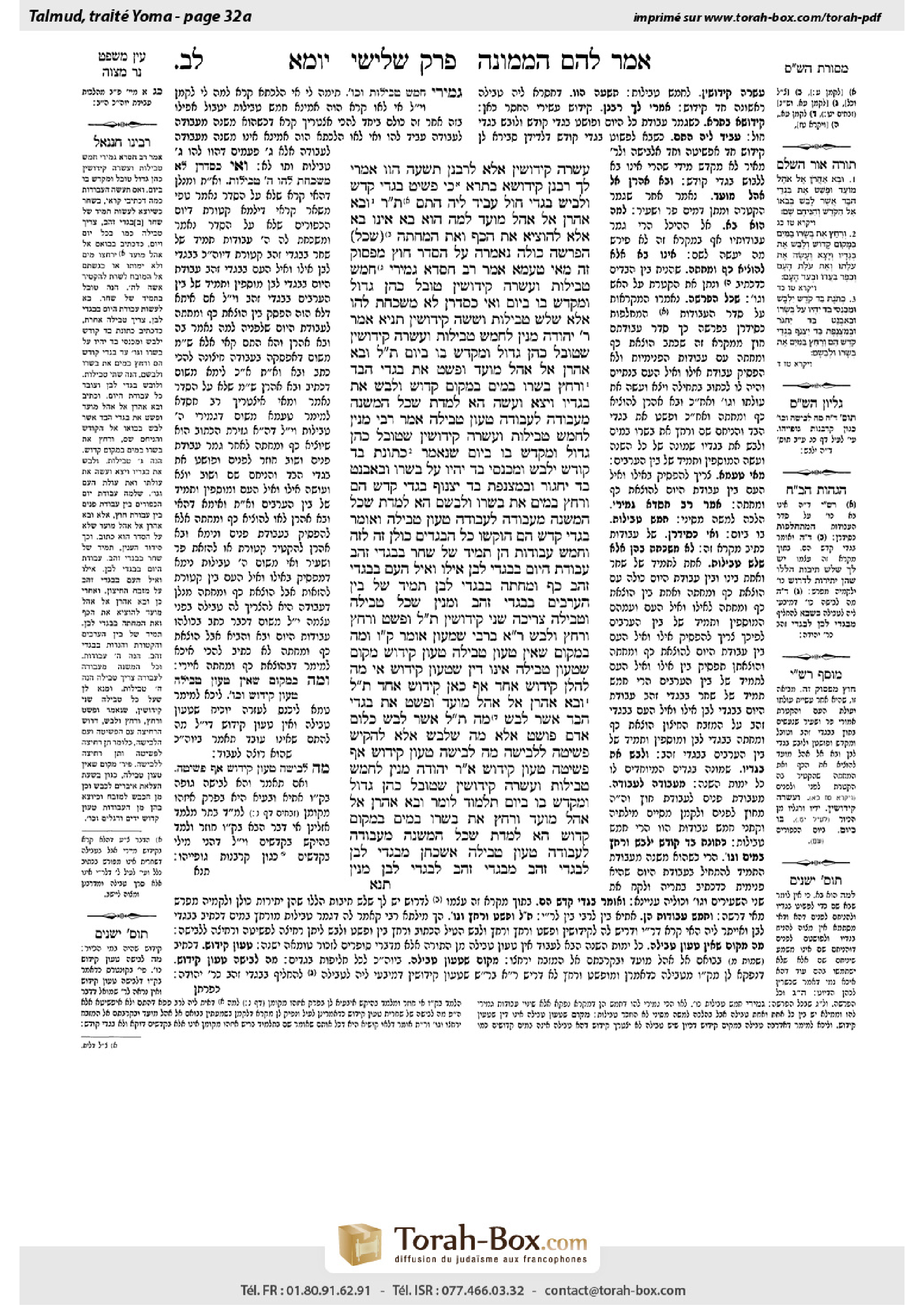 Torah-Box scan of Yoma 32a