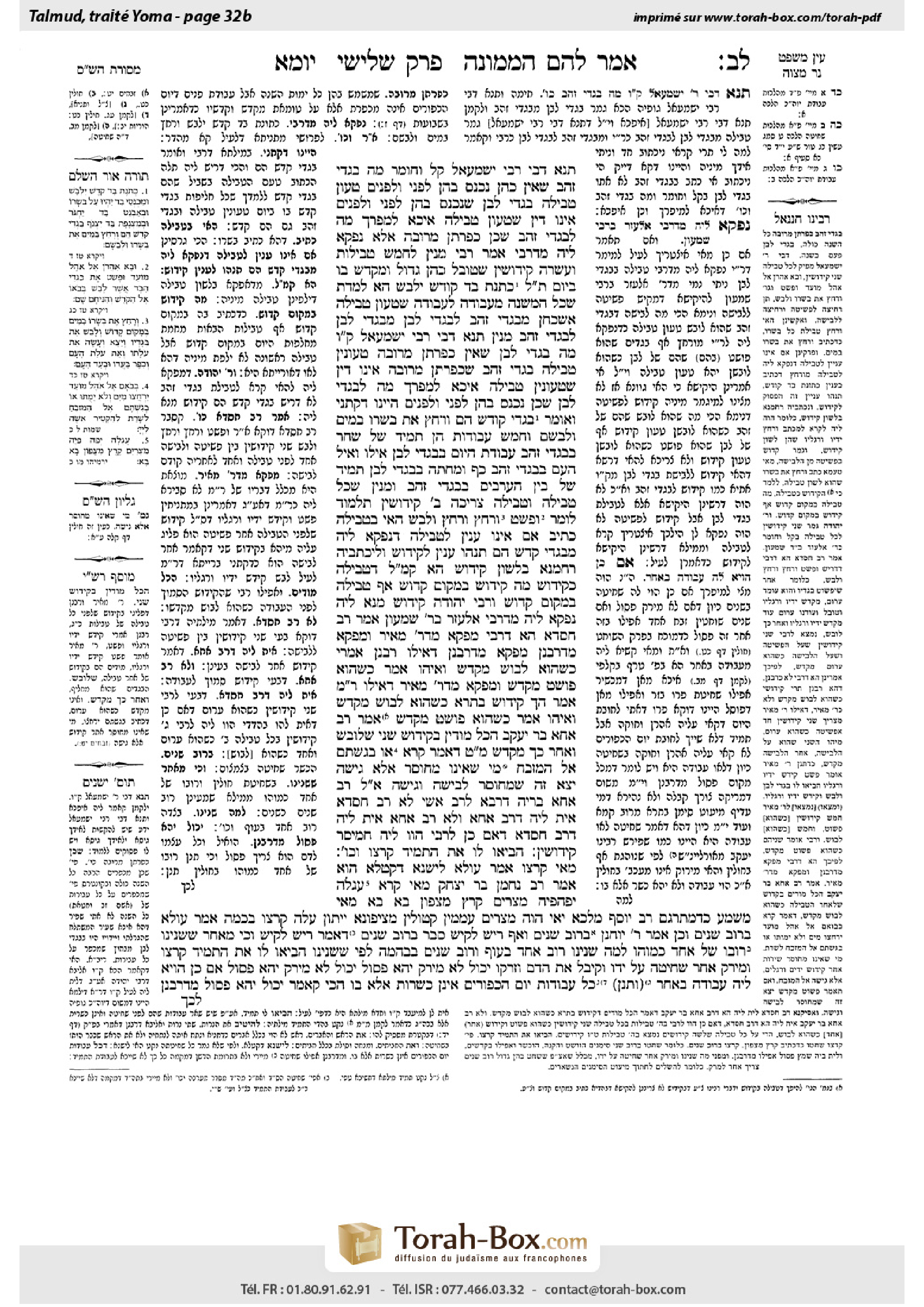 Torah-Box scan of Yoma 32b