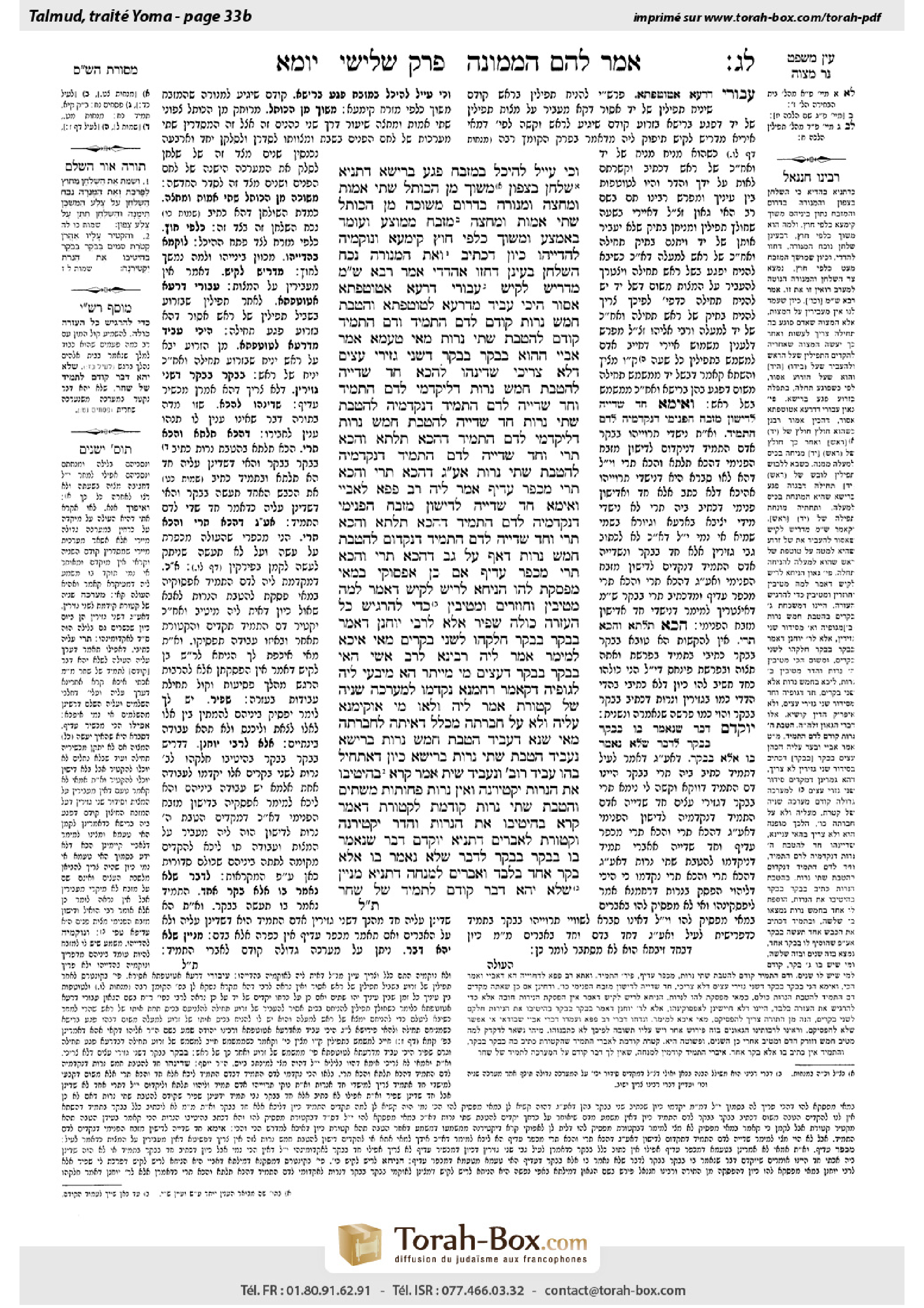 Torah-Box scan of Yoma 33b