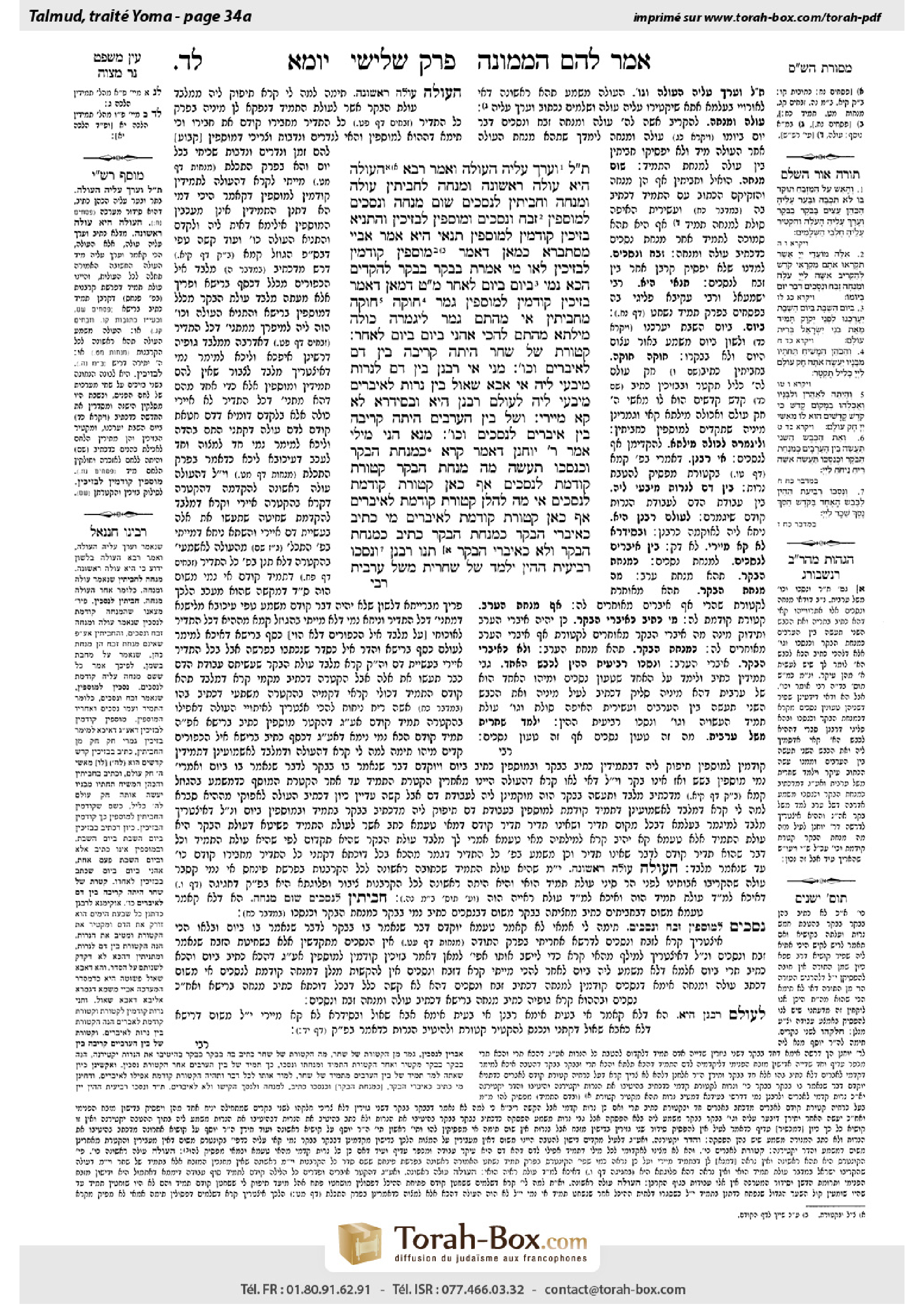 Torah-Box scan of Yoma 34a