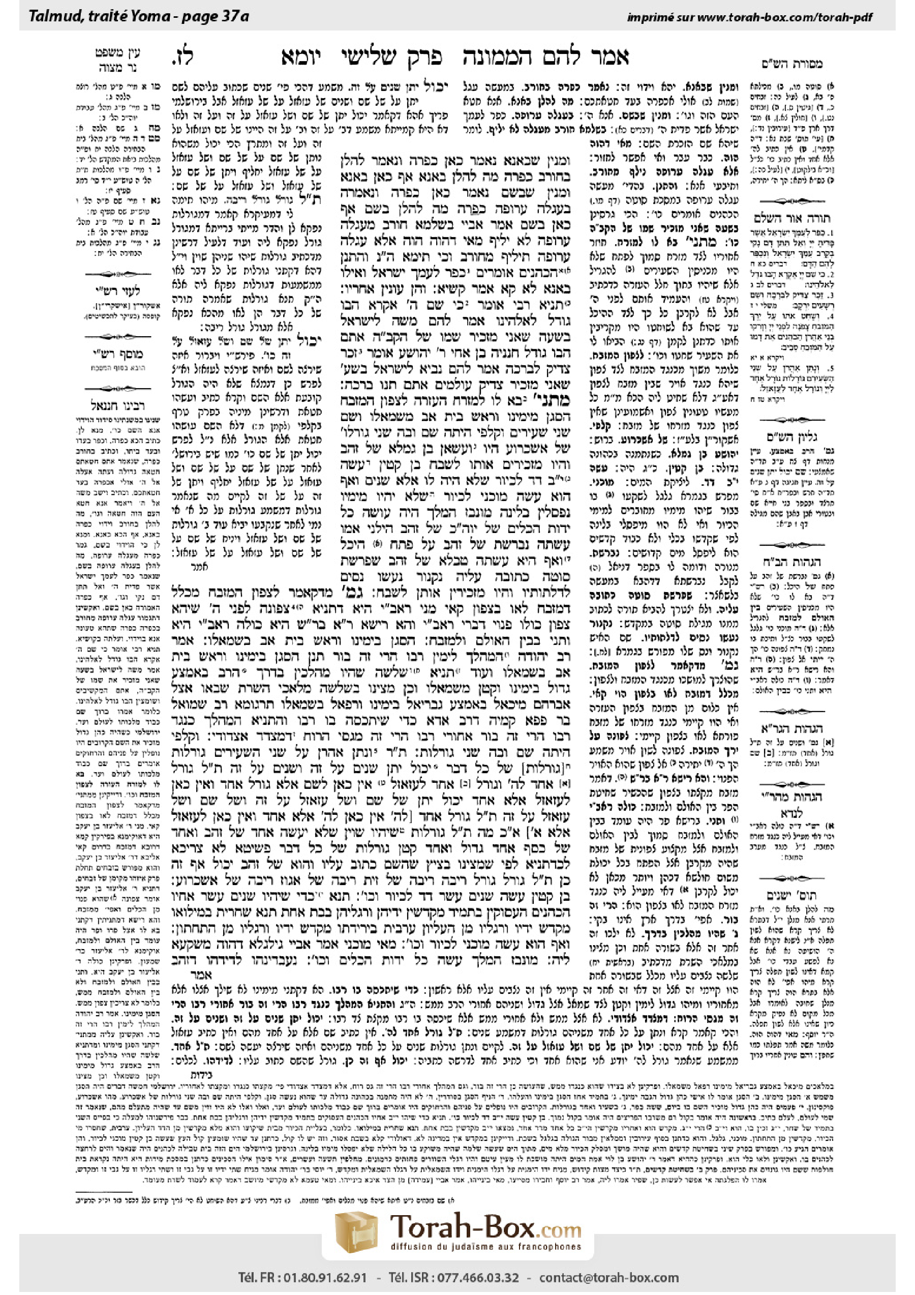 Torah-Box scan of Yoma 37a