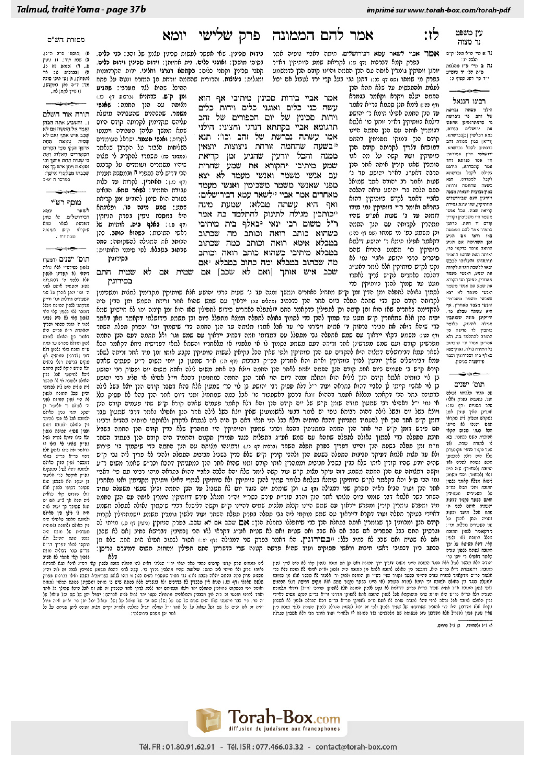 Torah-Box scan of Yoma 37b