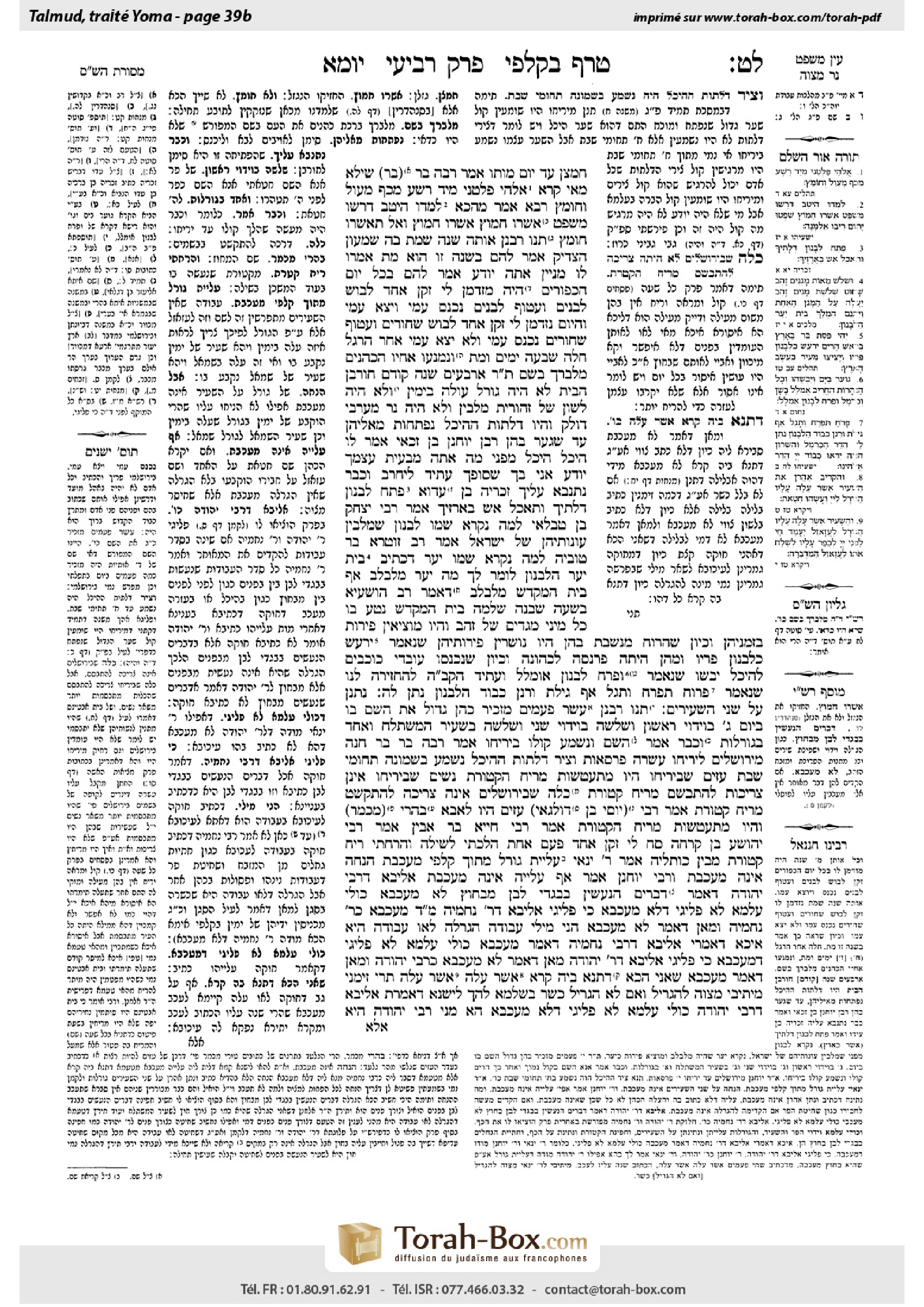 Torah-Box scan of Yoma 39b