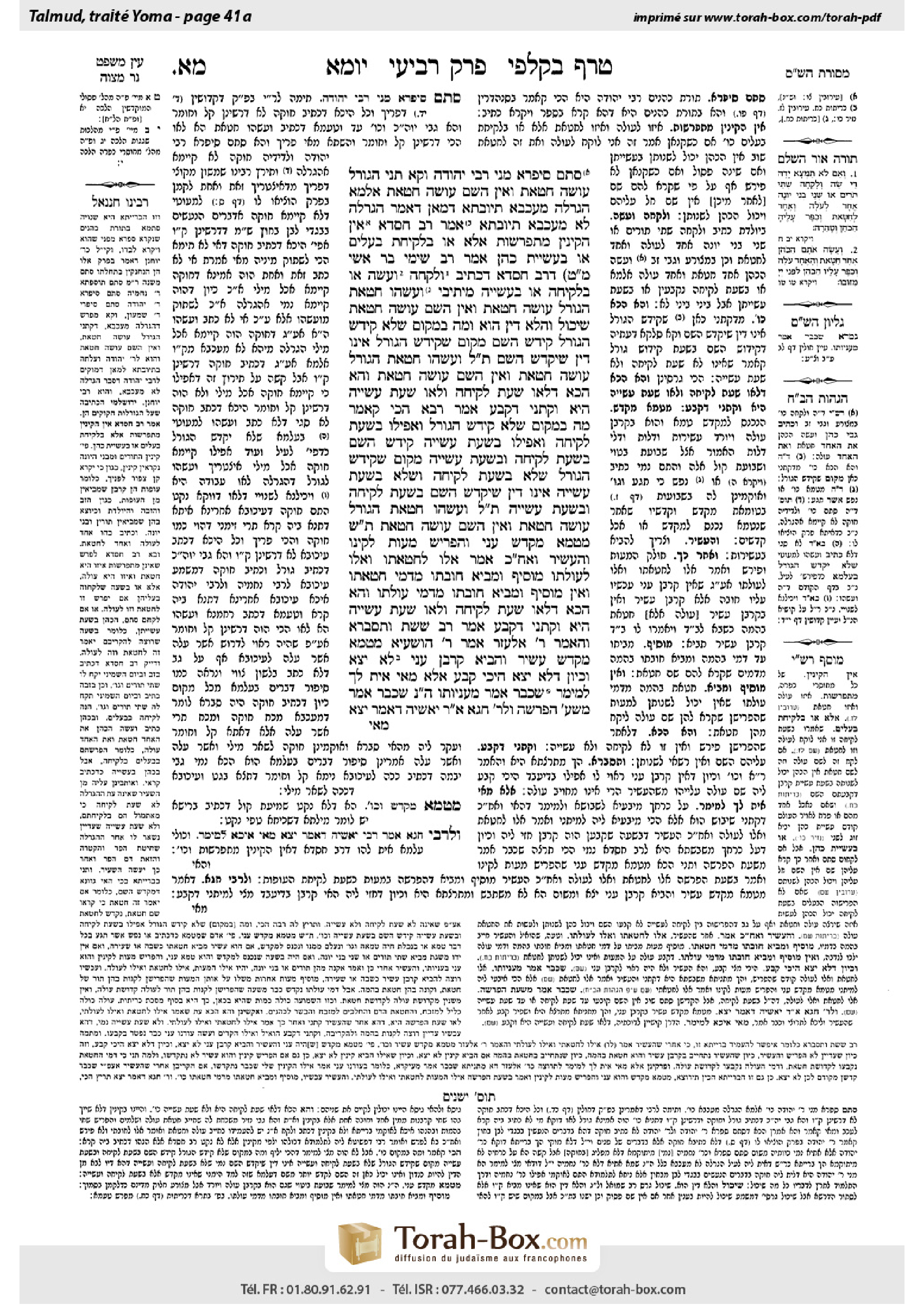 Torah-Box scan of Yoma 41a