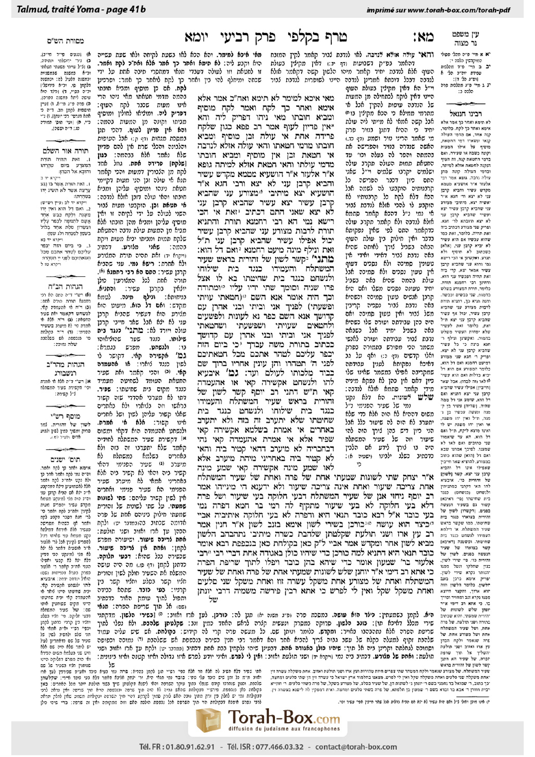 Torah-Box scan of Yoma 41b