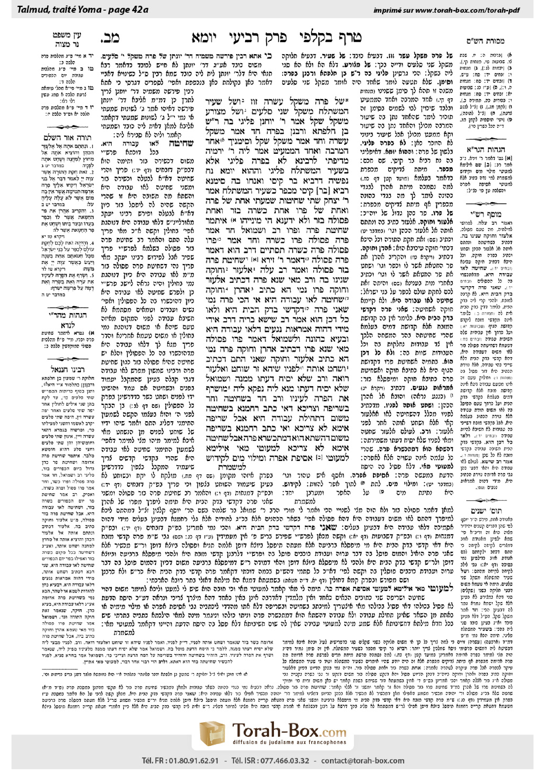 Torah-Box scan of Yoma 42a