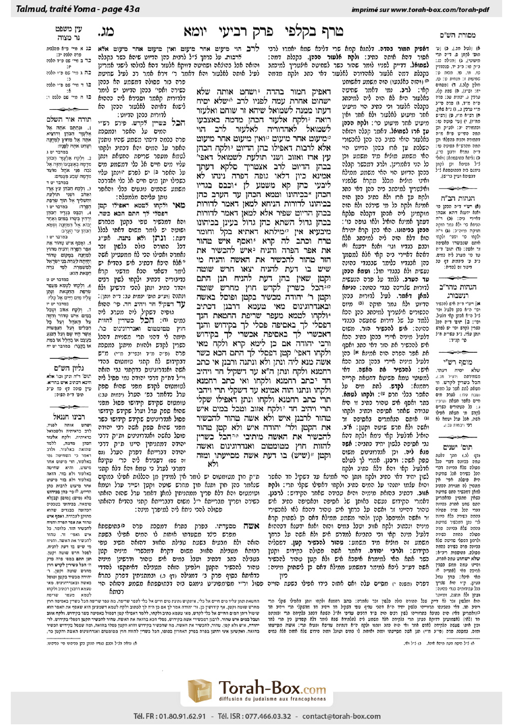 Torah-Box scan of Yoma 43a