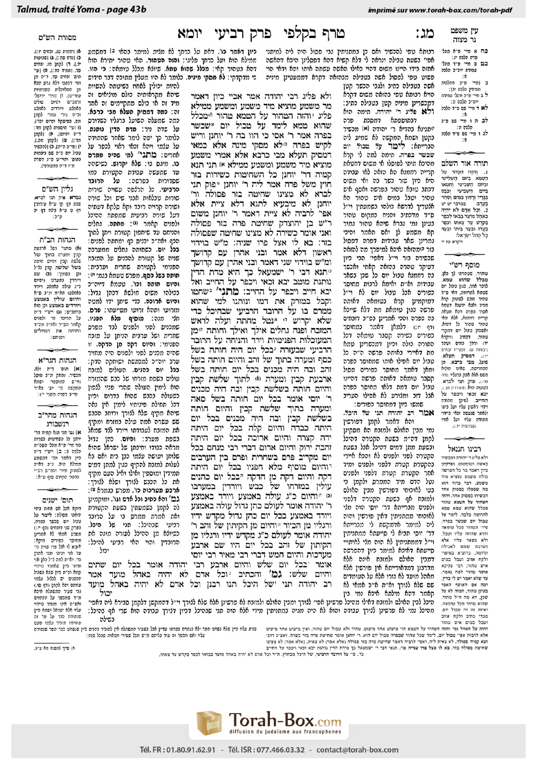 Torah-Box scan of Yoma 43b