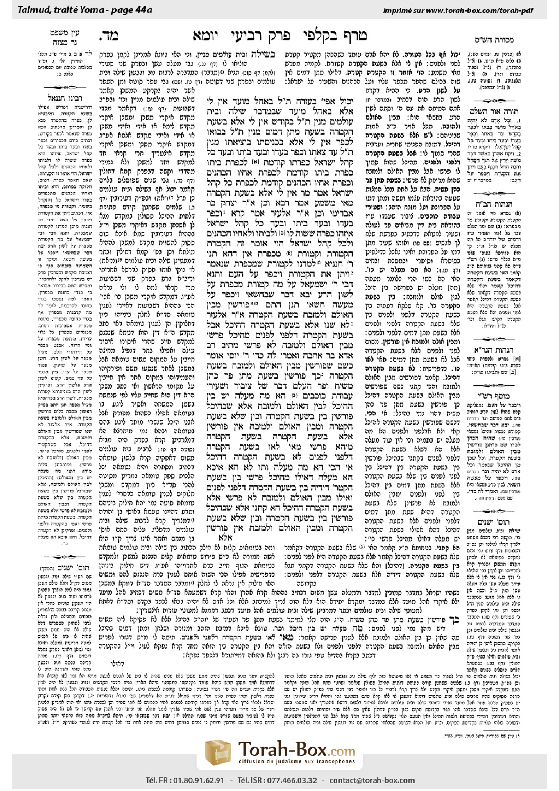 Torah-Box scan of Yoma 44a