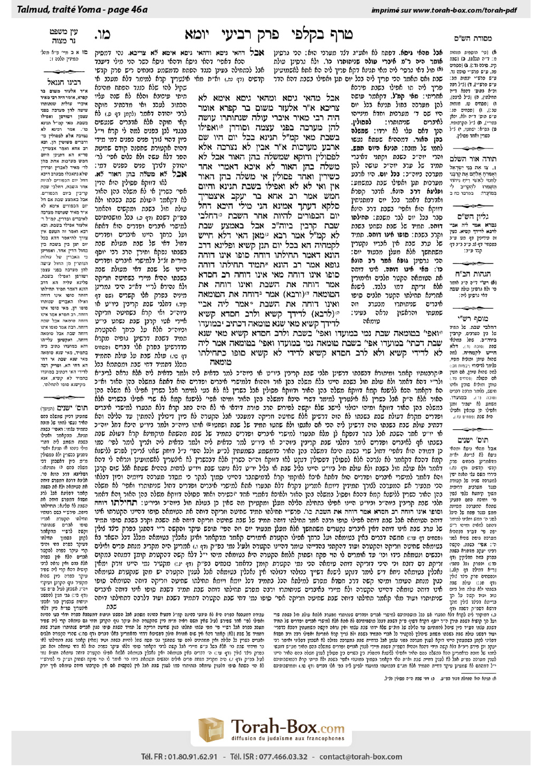 Torah-Box scan of Yoma 46a