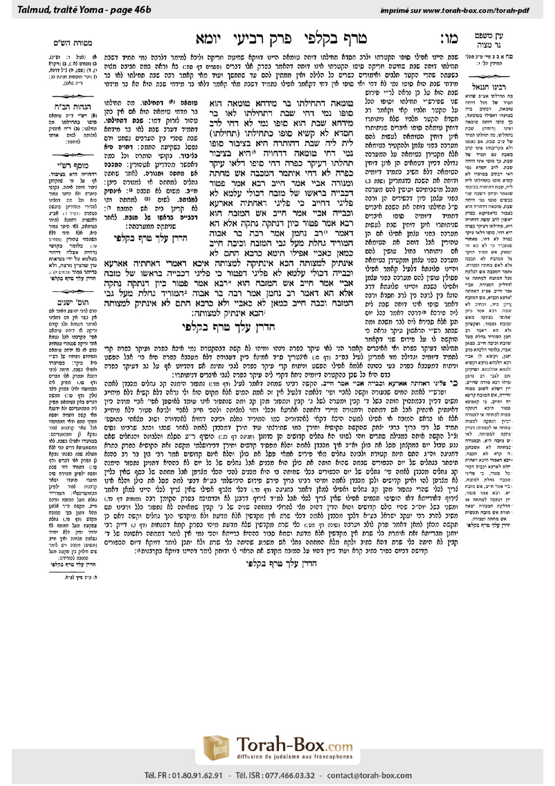 Torah-Box scan of Yoma 46b