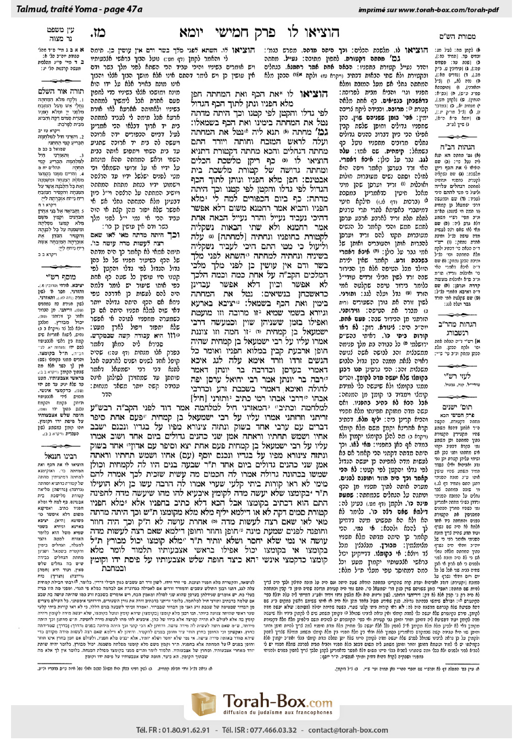 Torah-Box scan of Yoma 47a