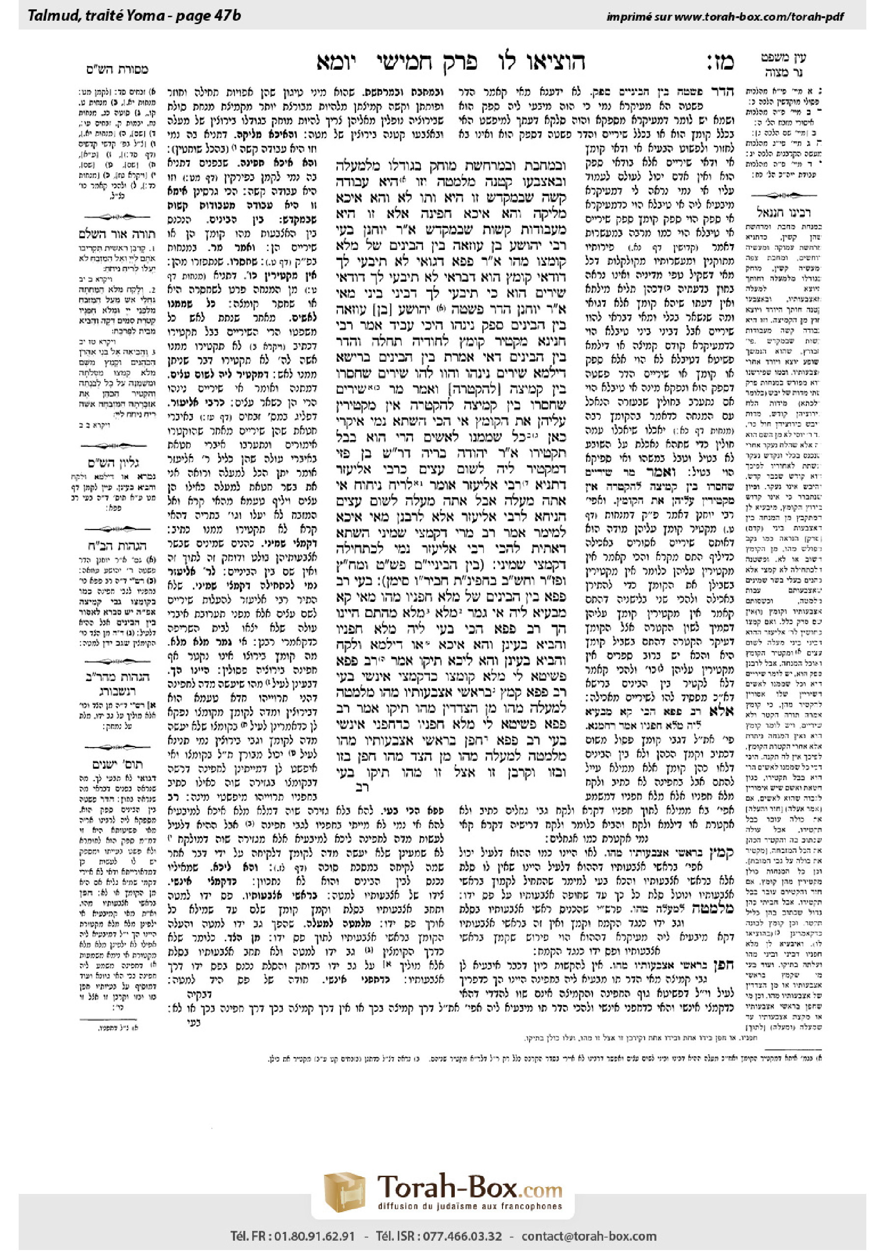 Torah-Box scan of Yoma 47b