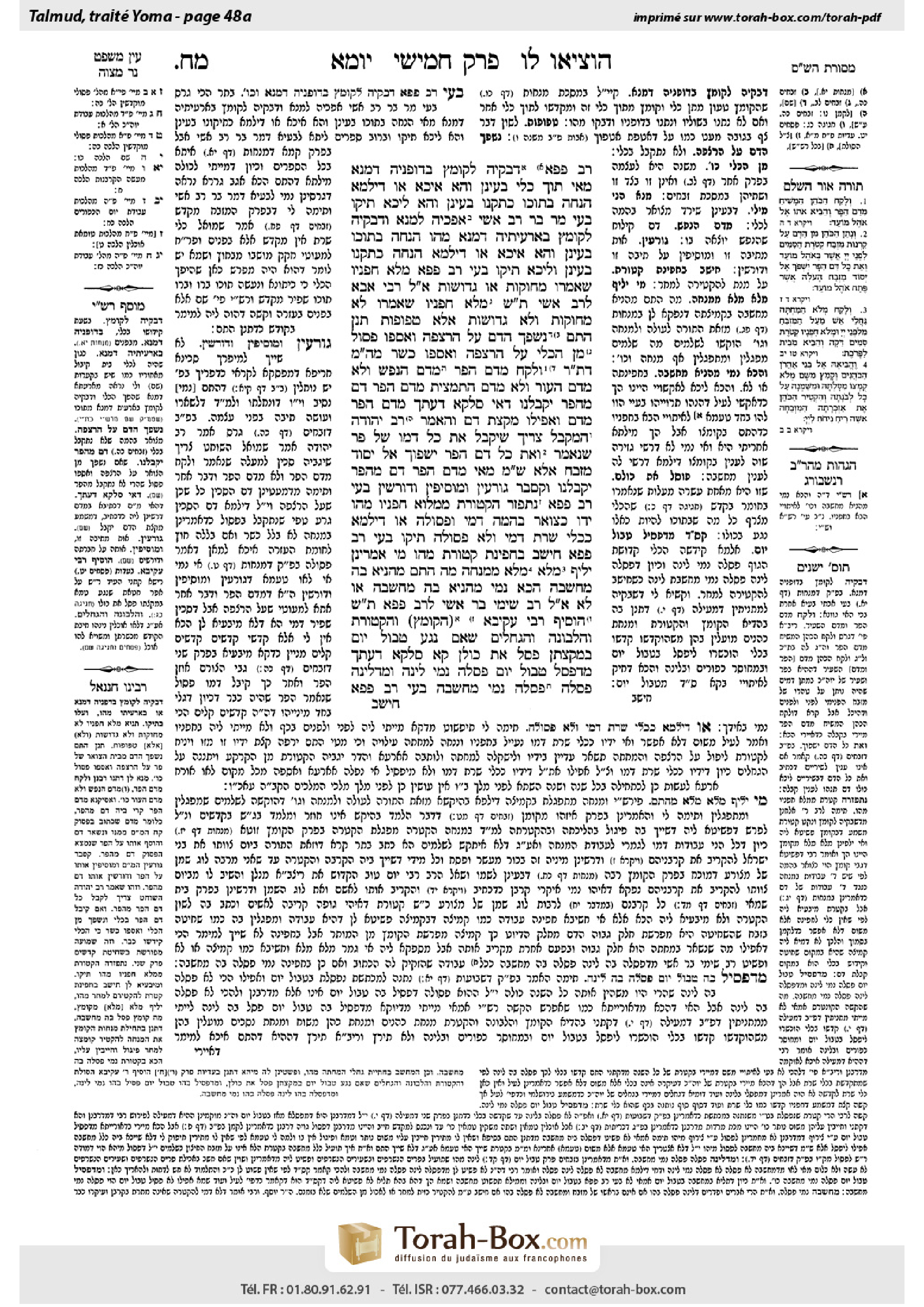 Torah-Box scan of Yoma 48a