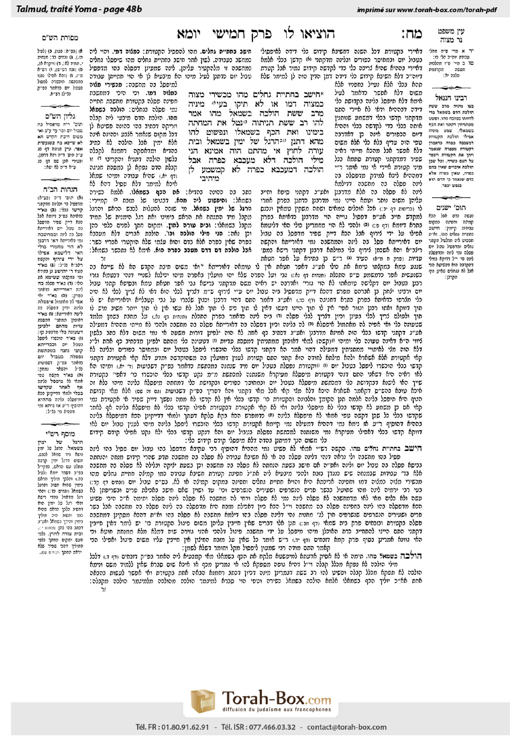 Torah-Box scan of Yoma 48b