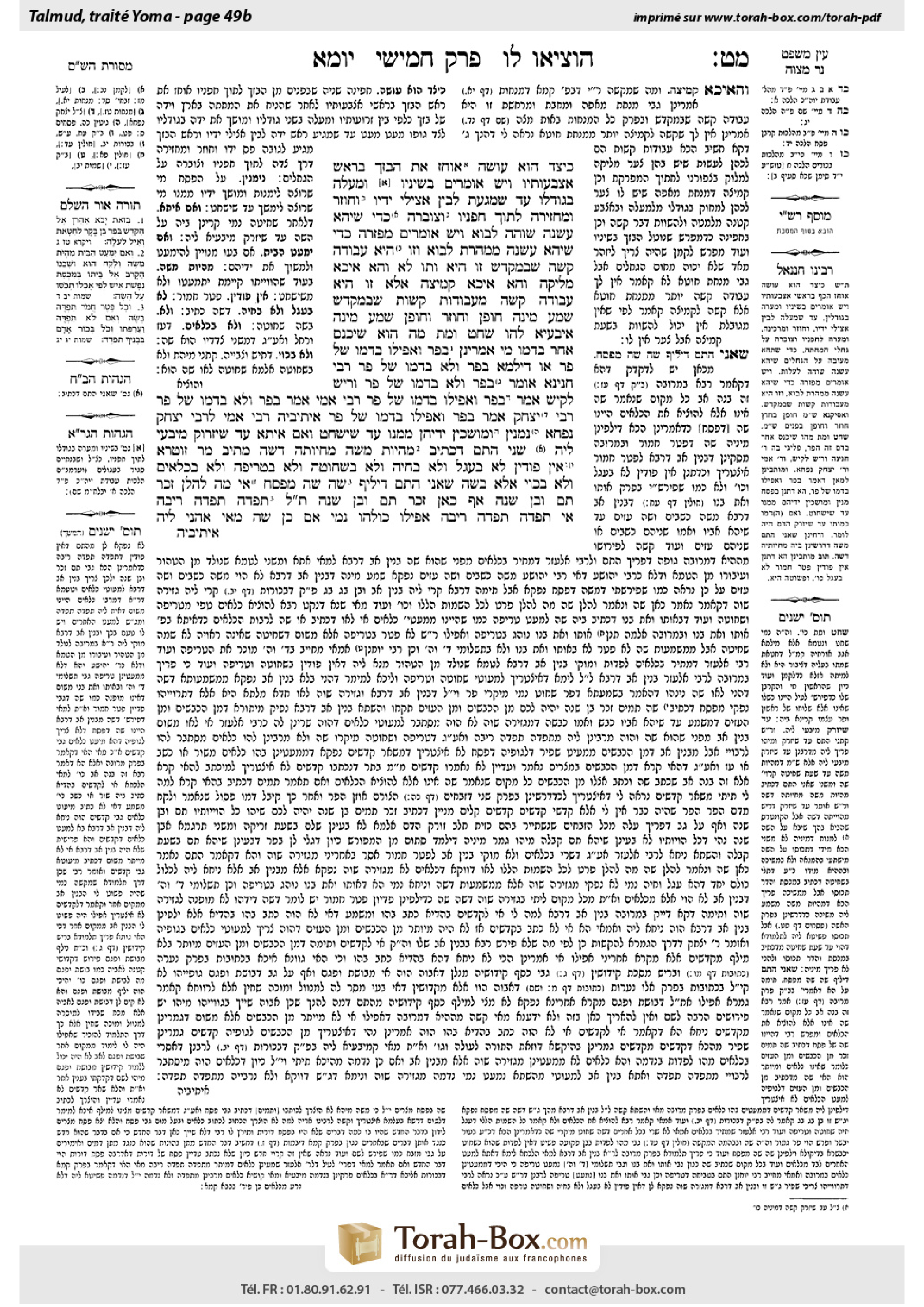 Torah-Box scan of Yoma 49b