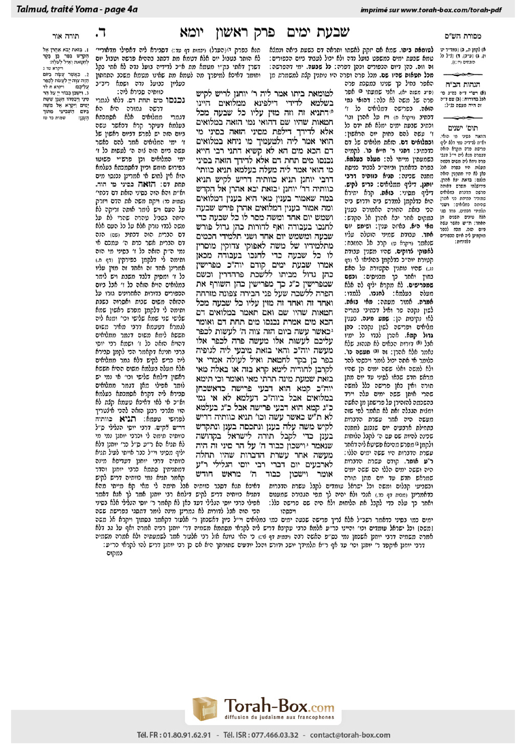Torah-Box scan of Yoma 4a