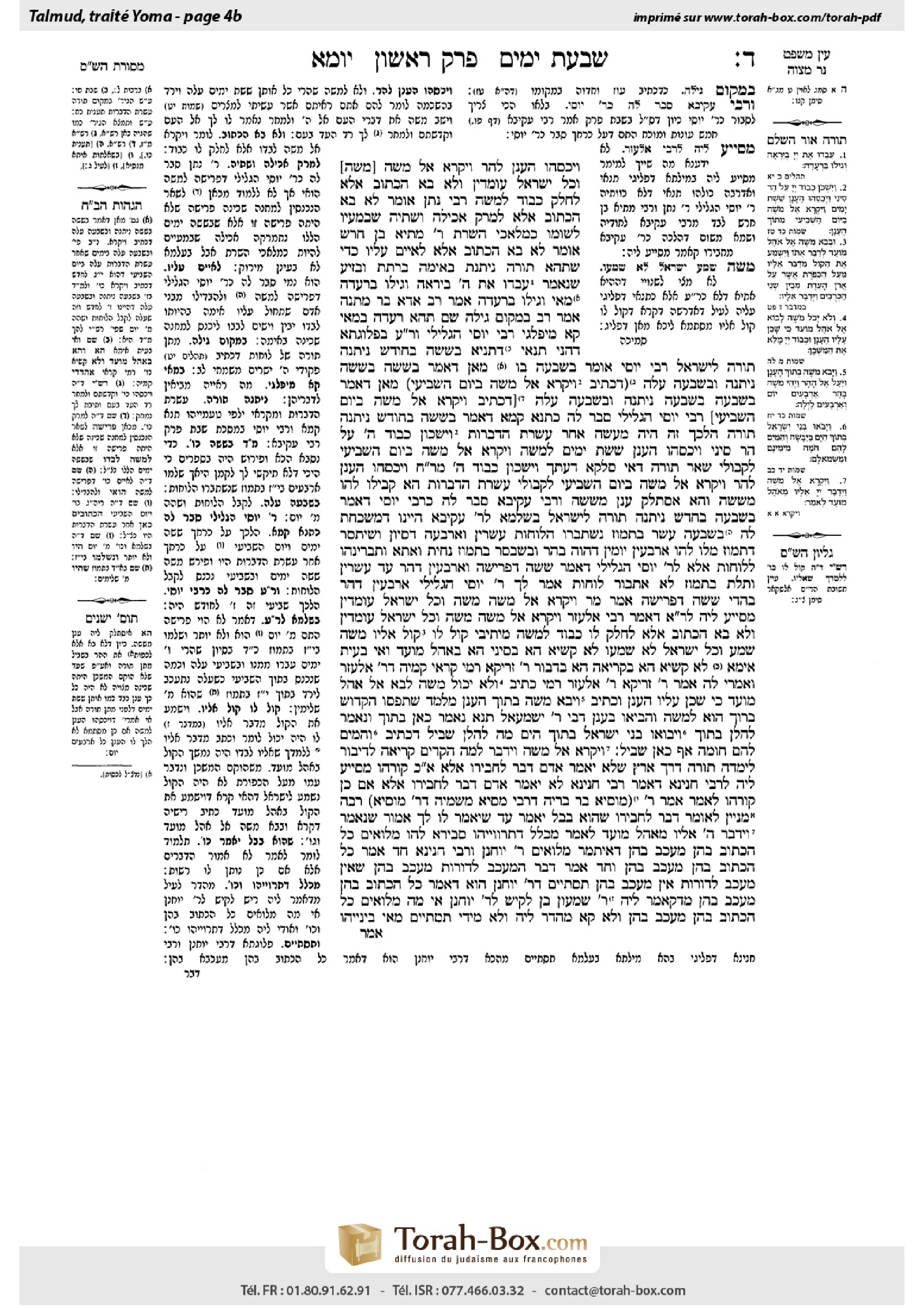 Torah-Box scan of Yoma 4b