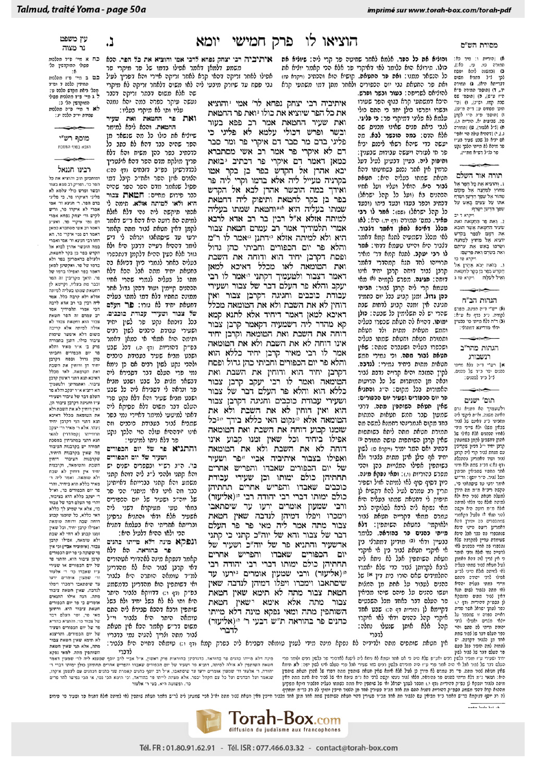 Torah-Box scan of Yoma 50a