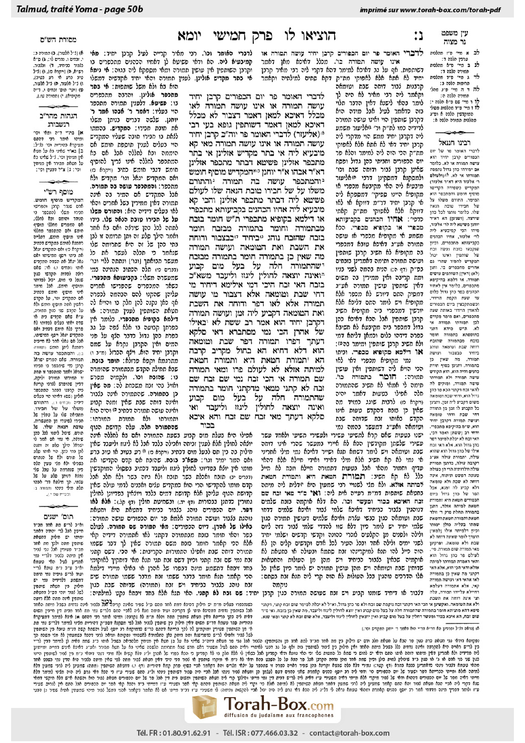 Torah-Box scan of Yoma 50b