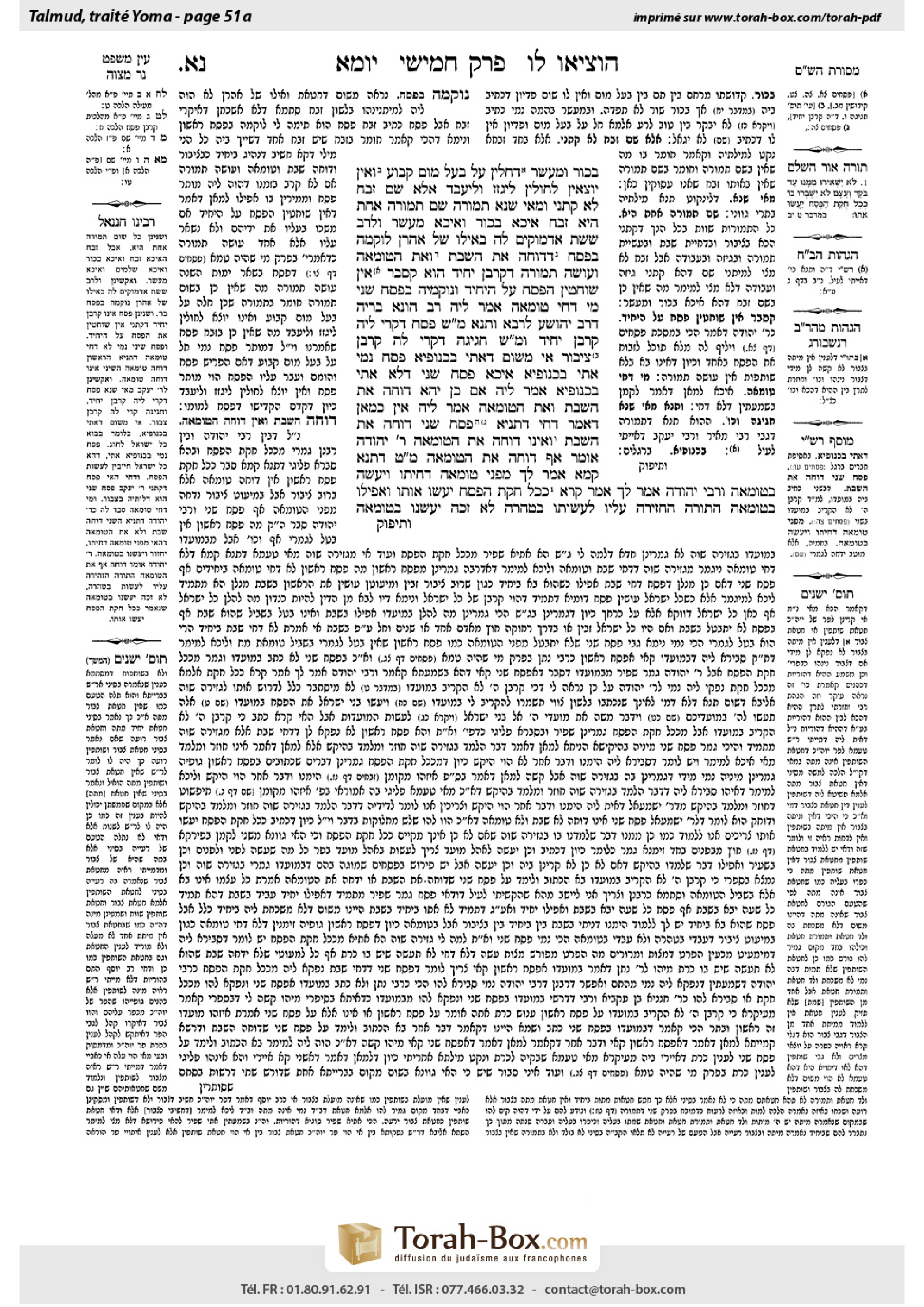 Torah-Box scan of Yoma 51a