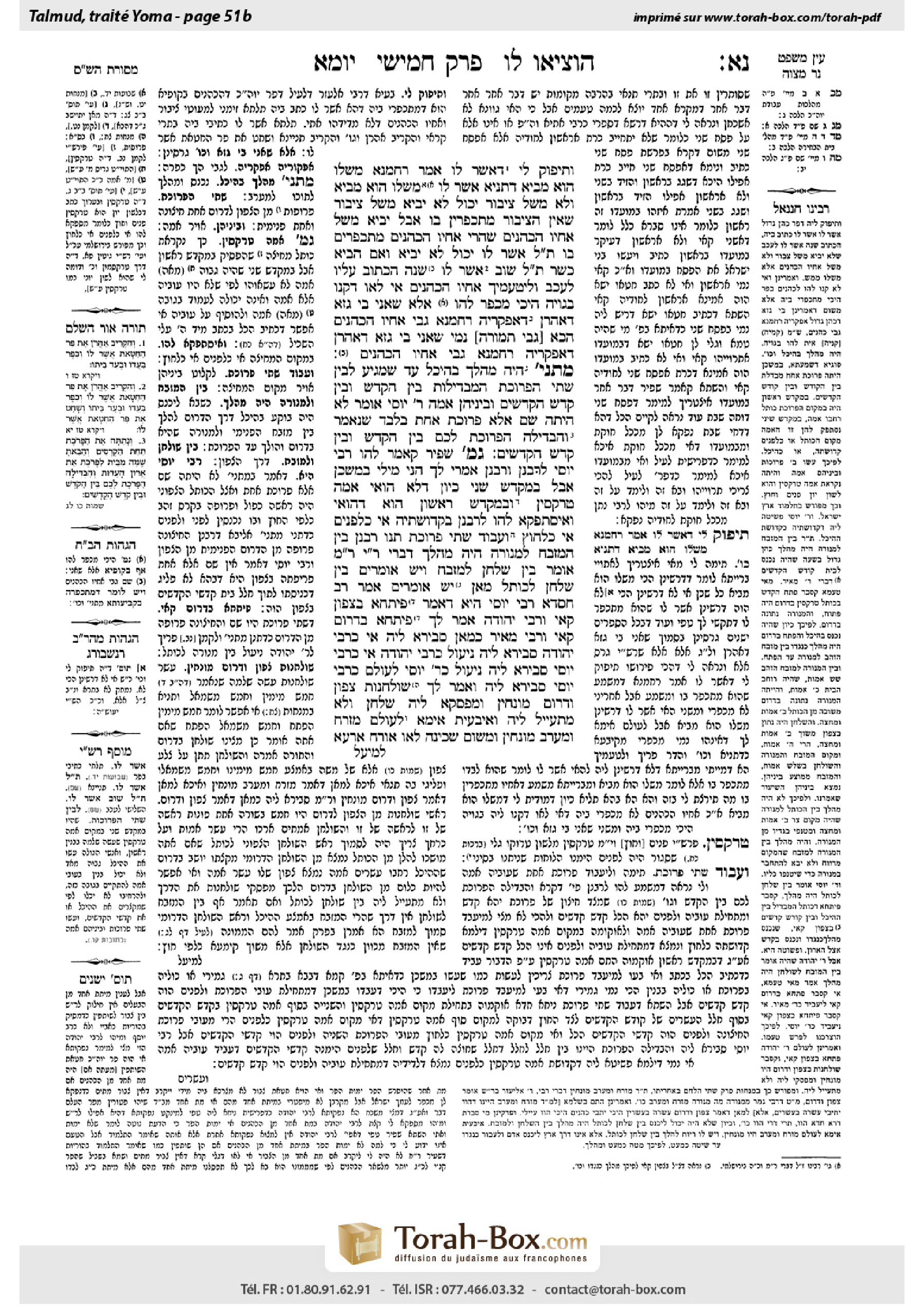 Torah-Box scan of Yoma 51b