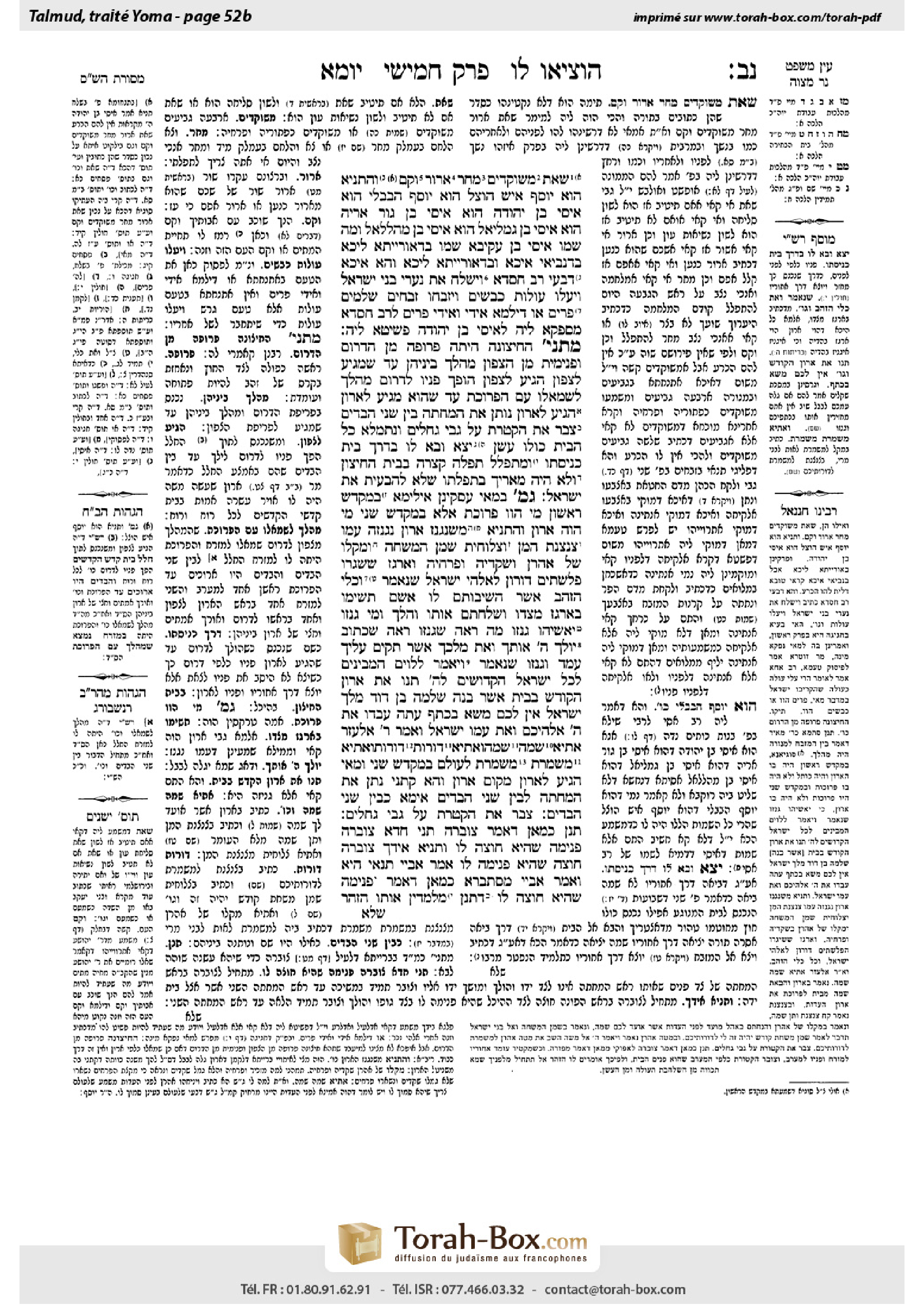 Torah-Box scan of Yoma 52b