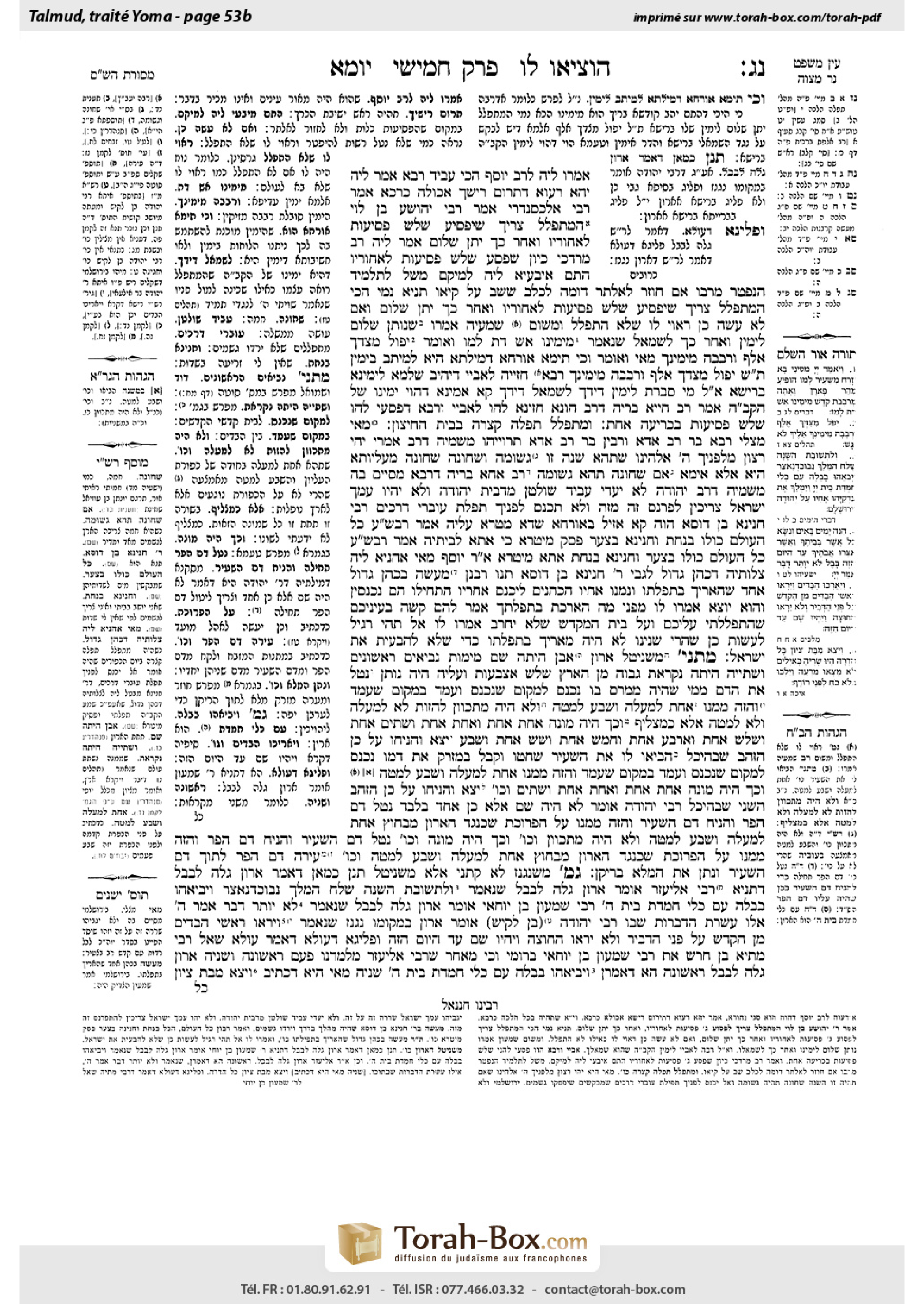 Torah-Box scan of Yoma 53b