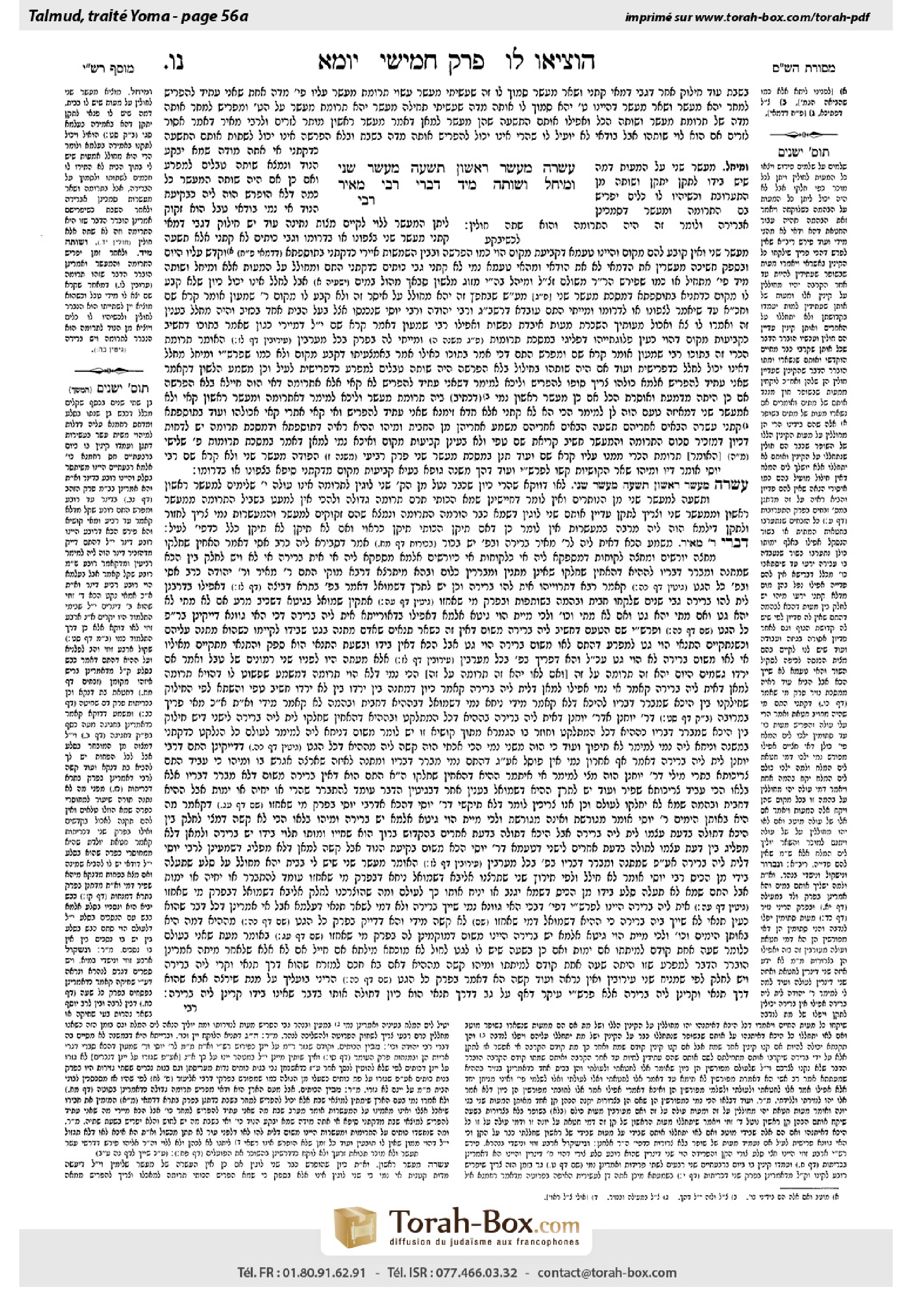 Torah-Box scan of Yoma 56a