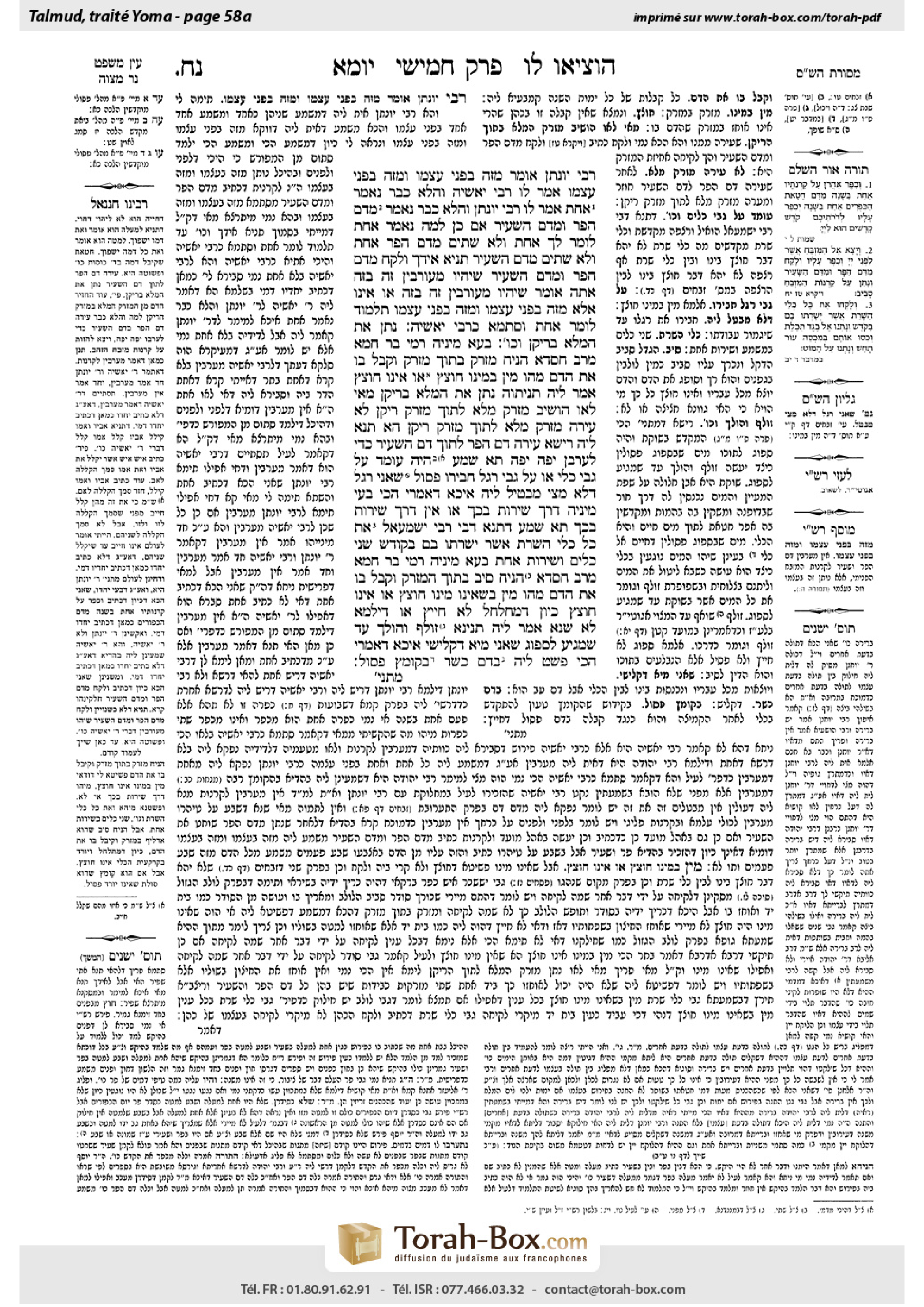 Torah-Box scan of Yoma 58a