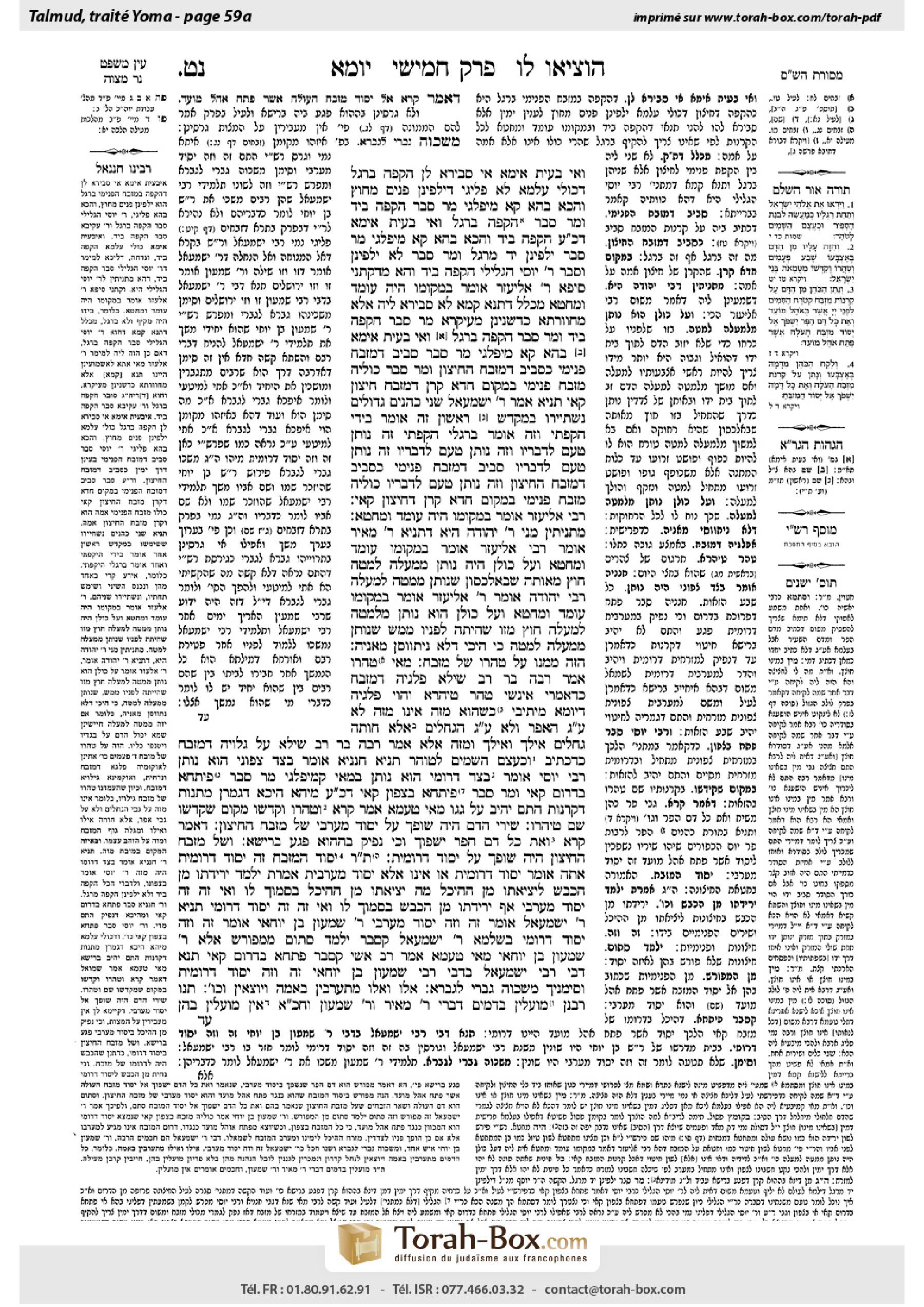 Torah-Box scan of Yoma 59a