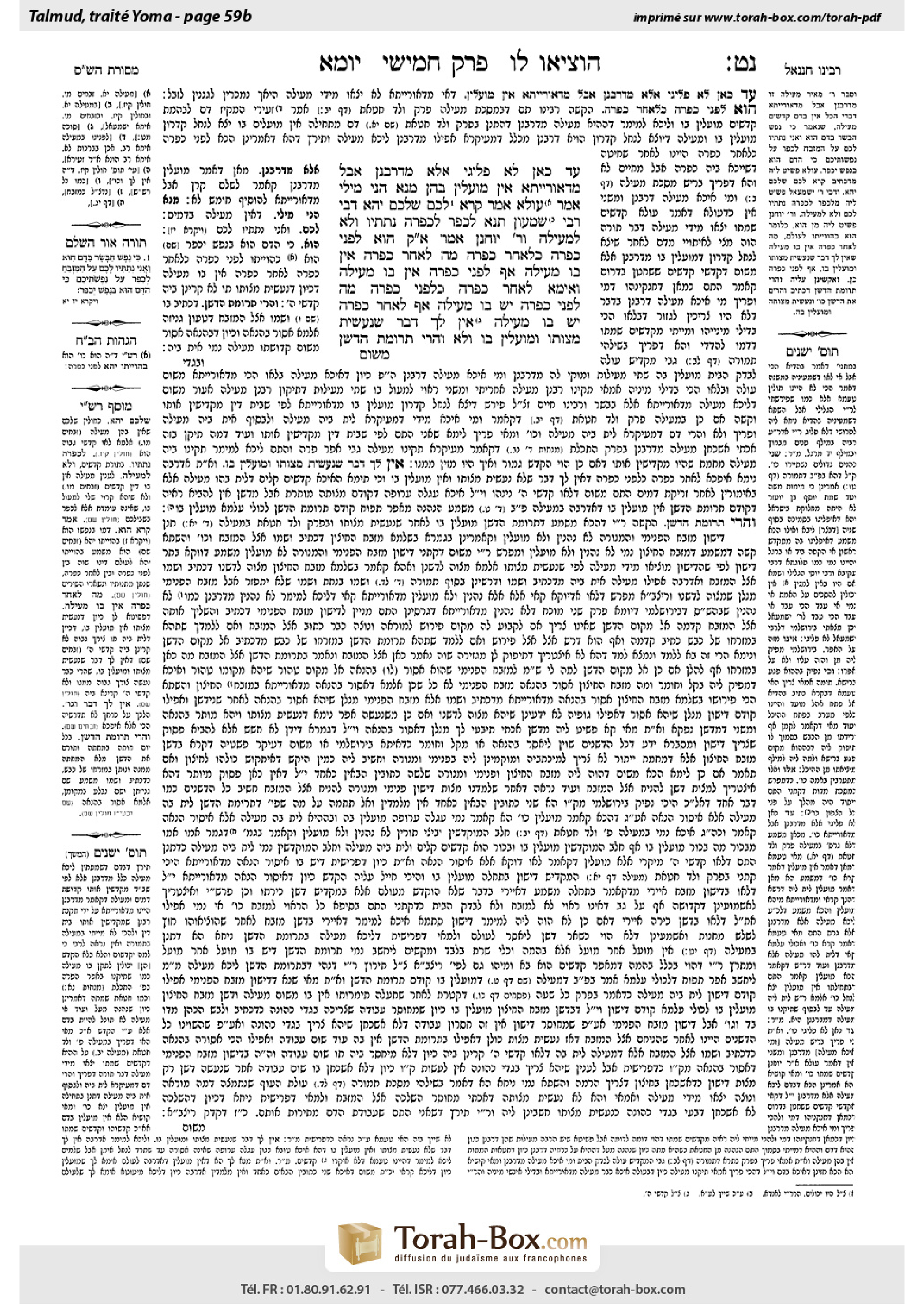 Torah-Box scan of Yoma 59b