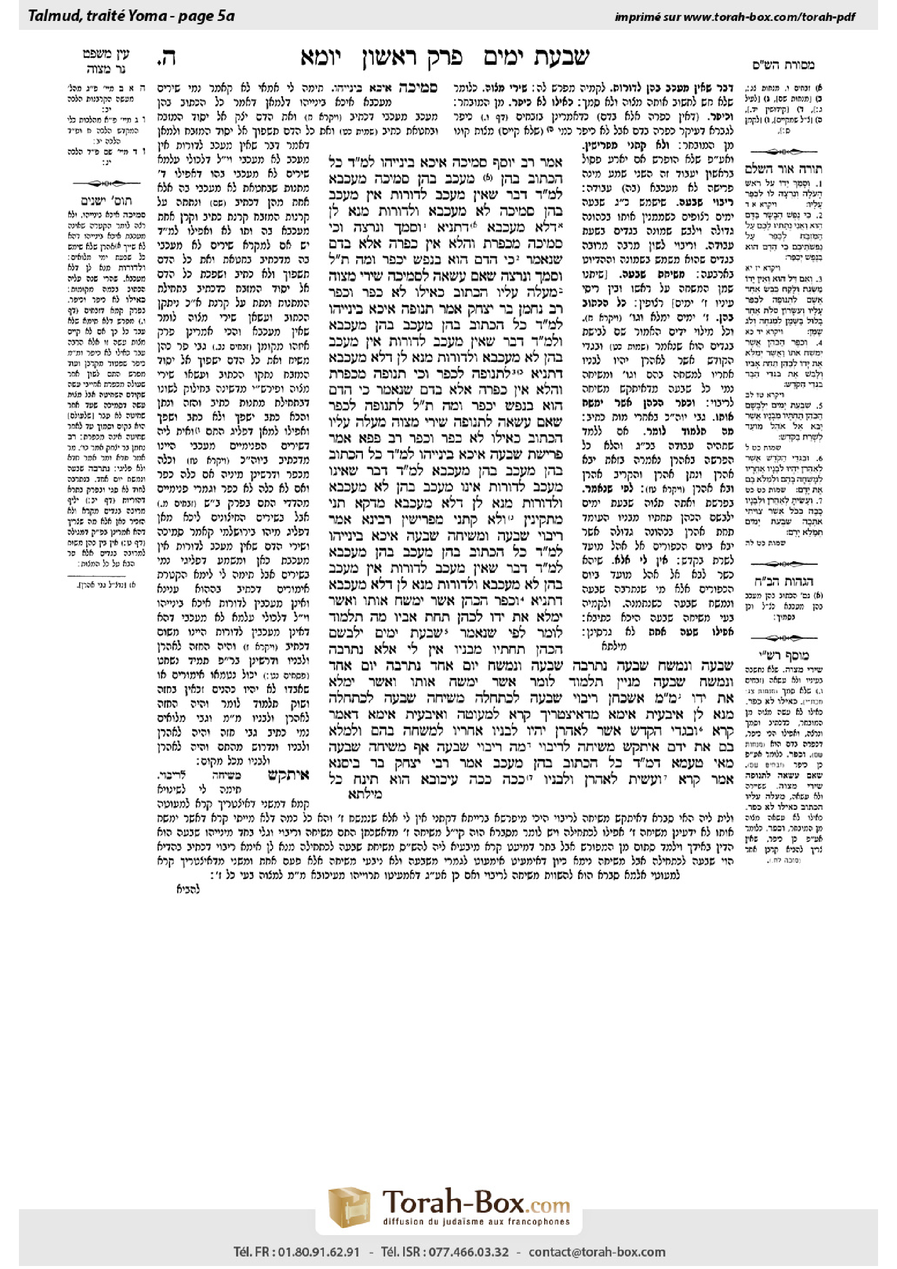 Torah-Box scan of Yoma 5a