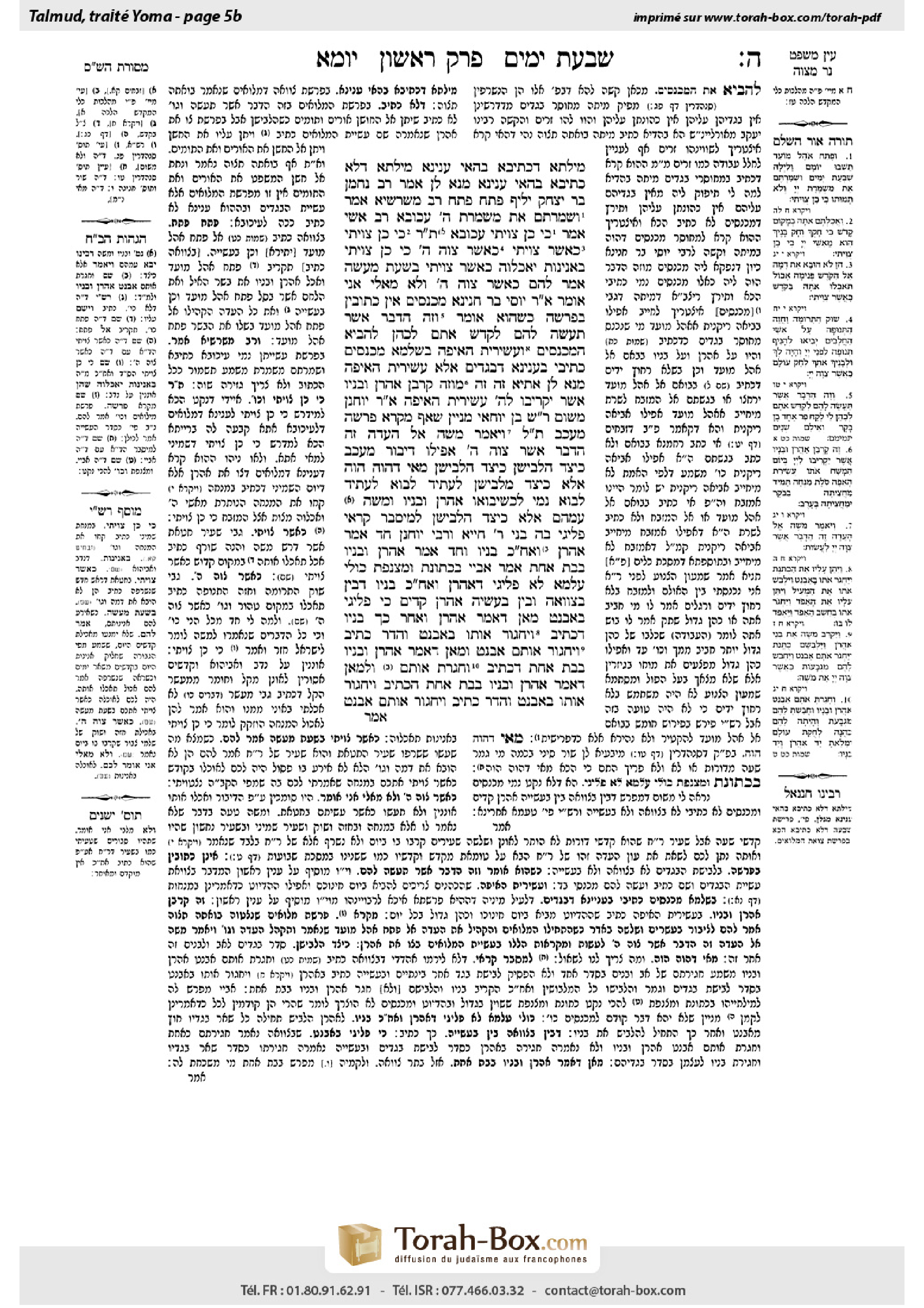 Torah-Box scan of Yoma 5b