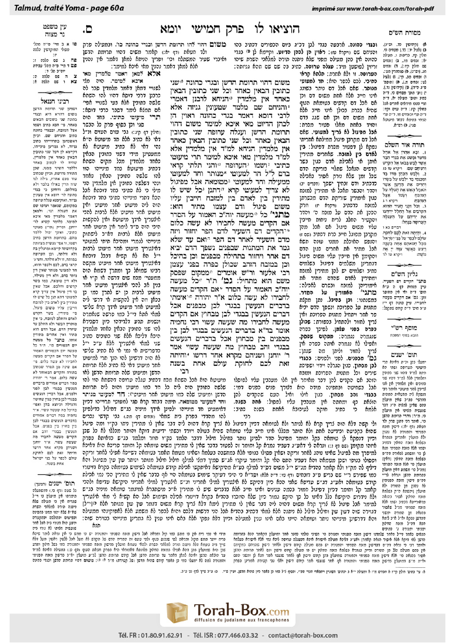 Torah-Box scan of Yoma 60a