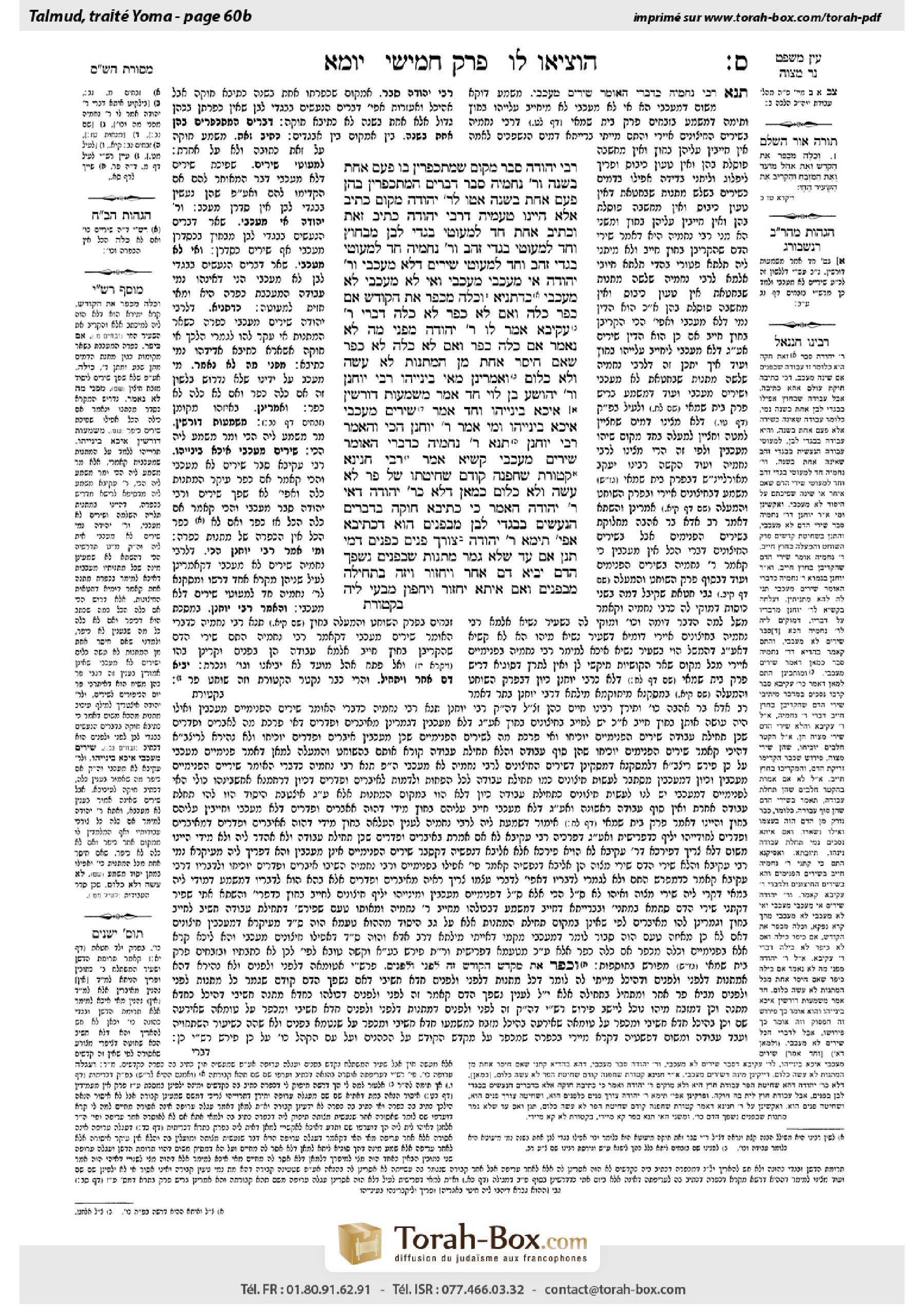 Torah-Box scan of Yoma 60b