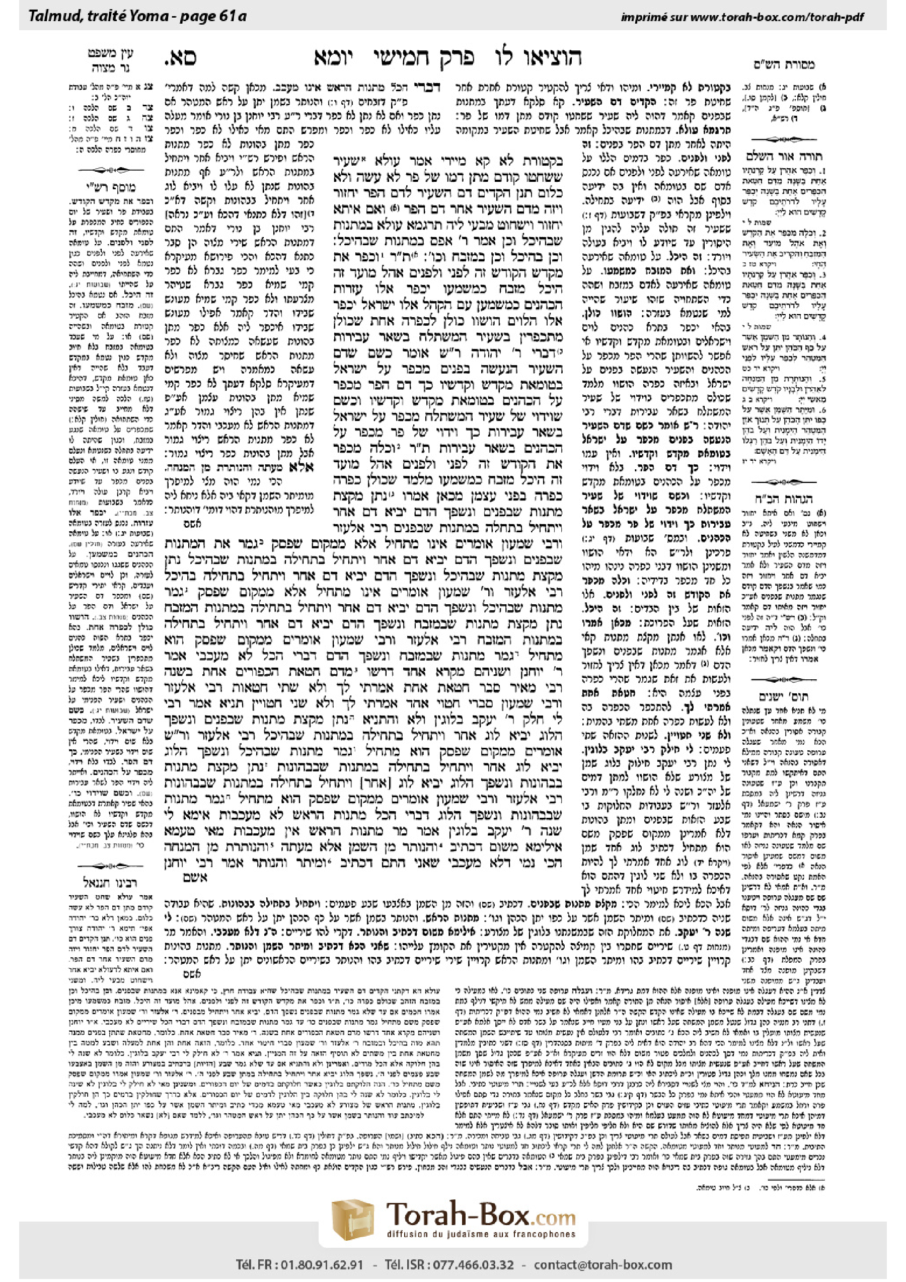 Torah-Box scan of Yoma 61a