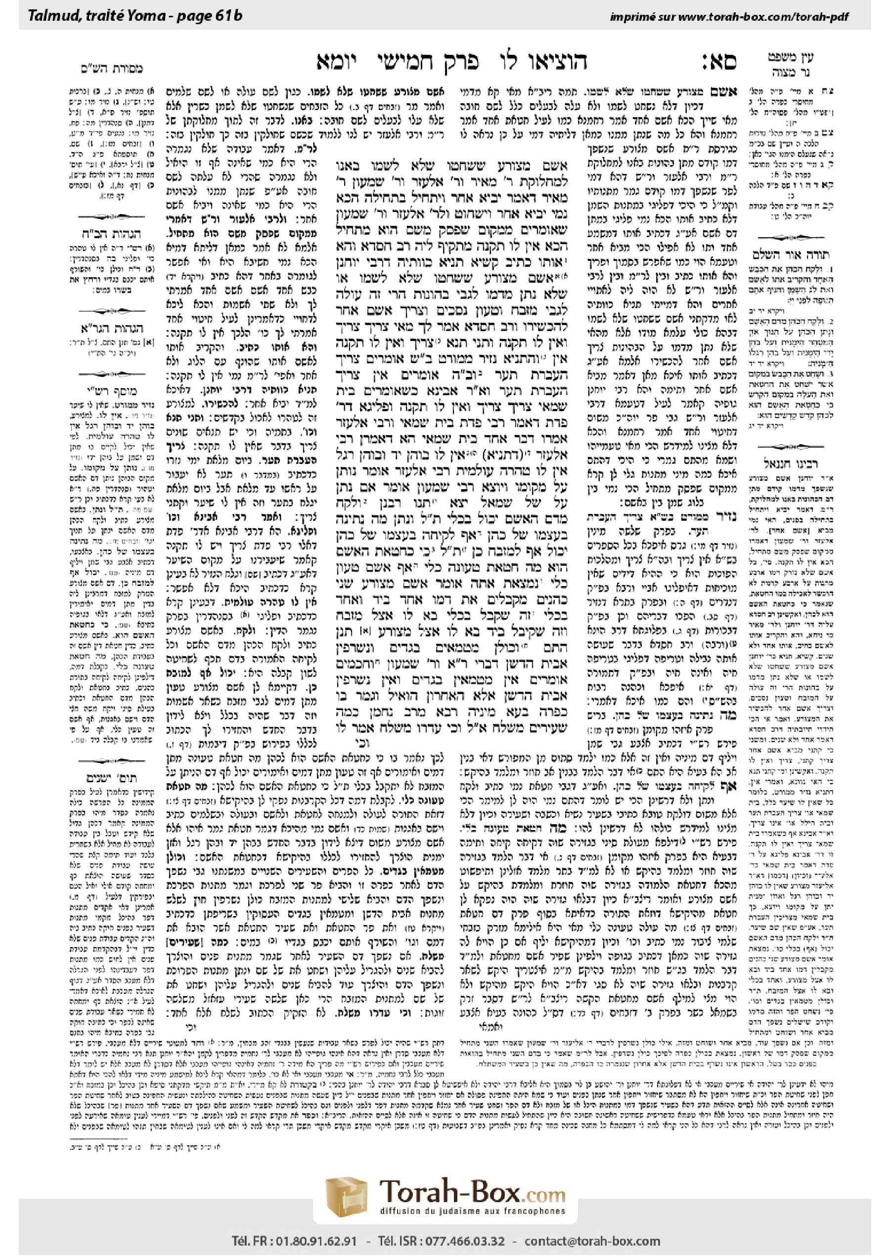 Torah-Box scan of Yoma 61b