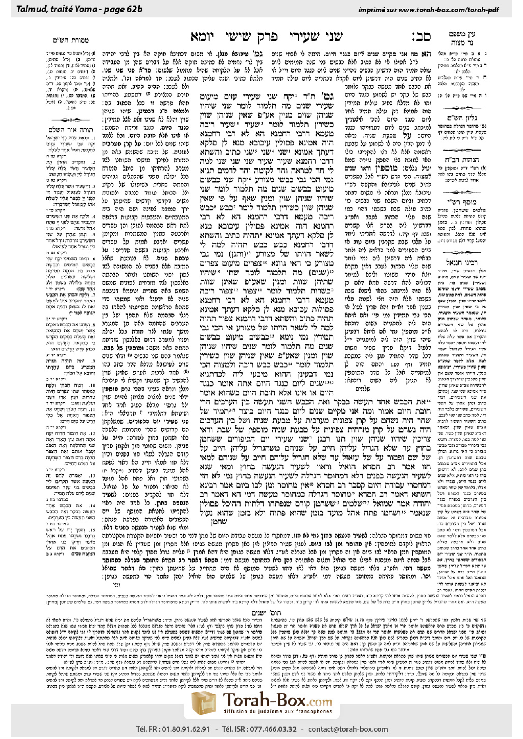 Torah-Box scan of Yoma 62b