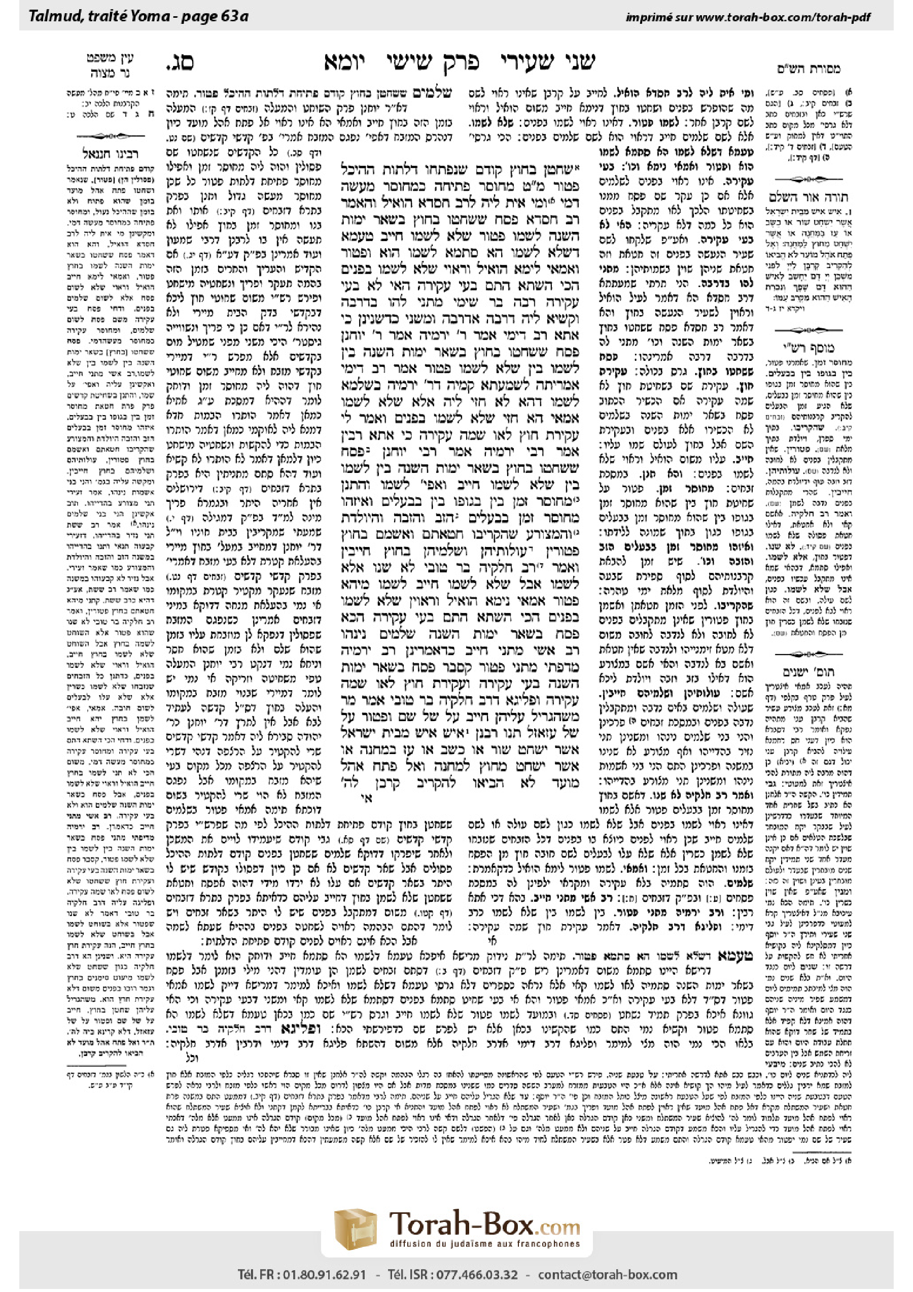 Torah-Box scan of Yoma 63a