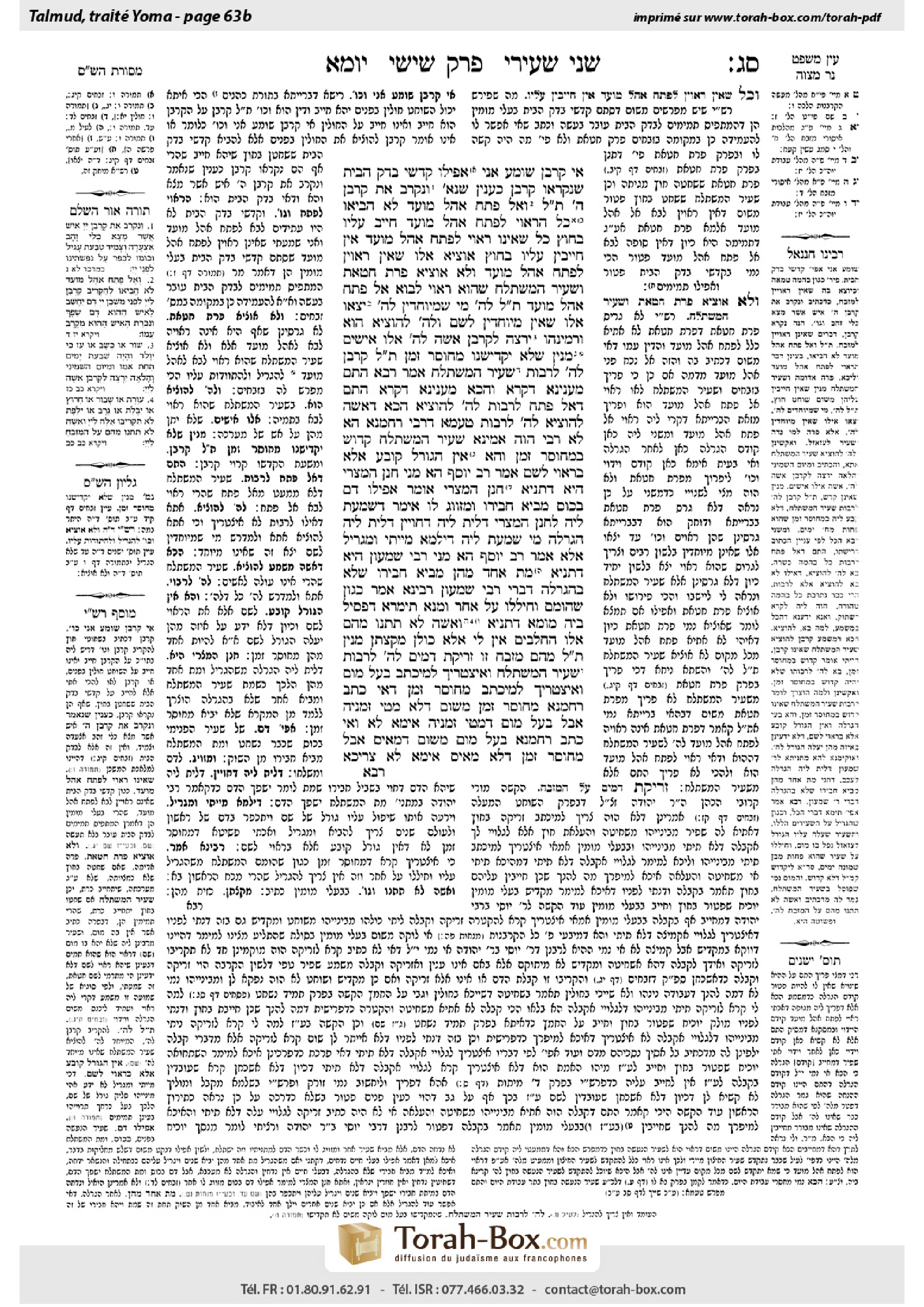 Torah-Box scan of Yoma 63b
